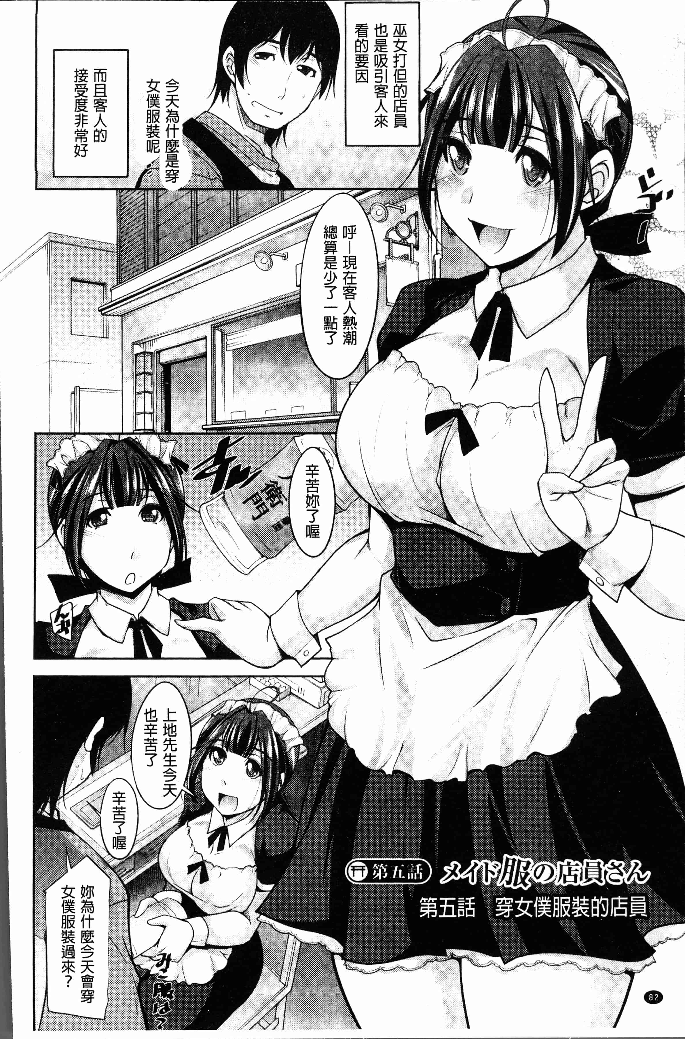 汉化版-[Zen9] 神様にお願い [4K[S版]掃圖組]_第4集