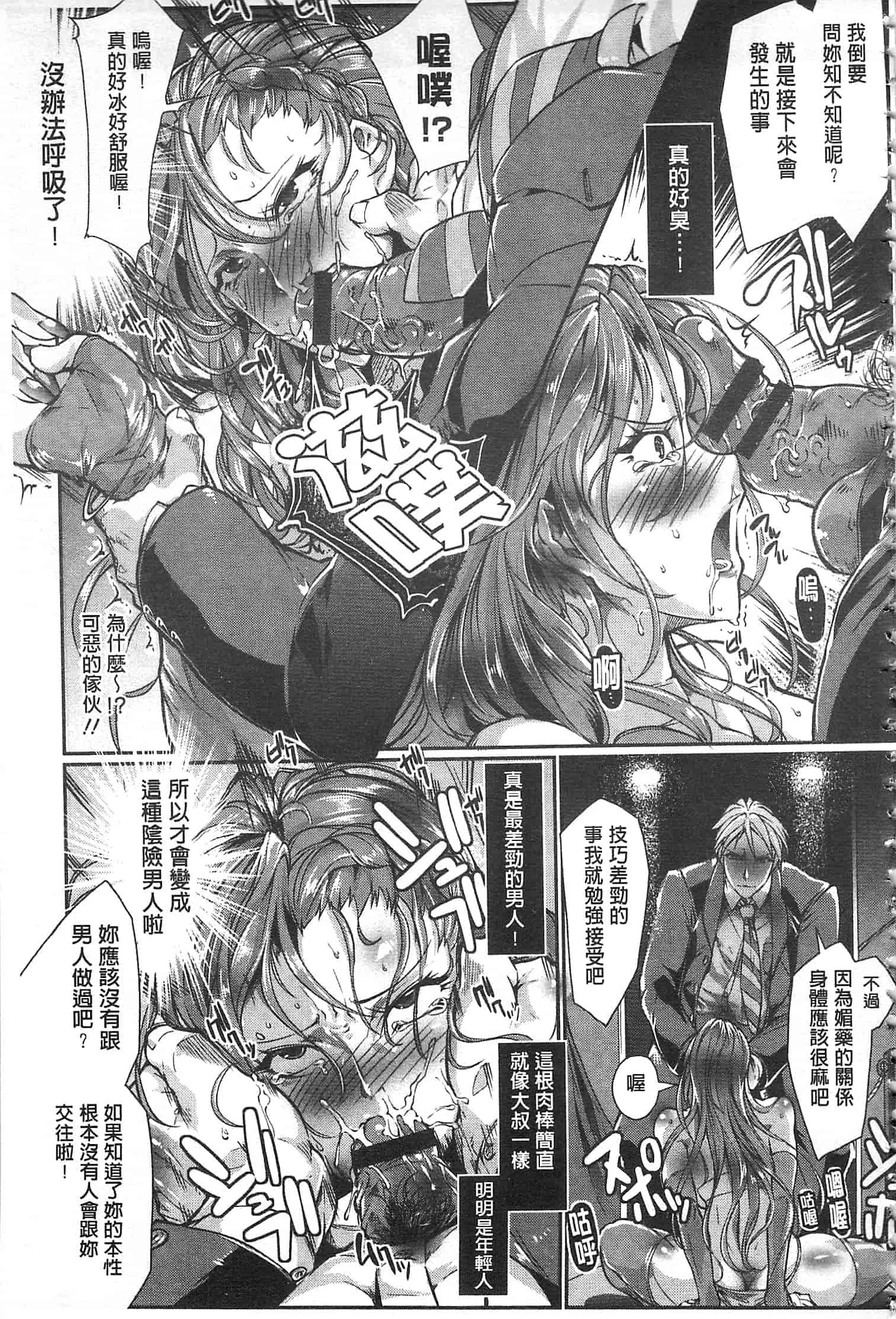 汉化版-[bowalia] 女子力撃破 [開坑當做例行重嵌組-掃圖分部]_第4集
