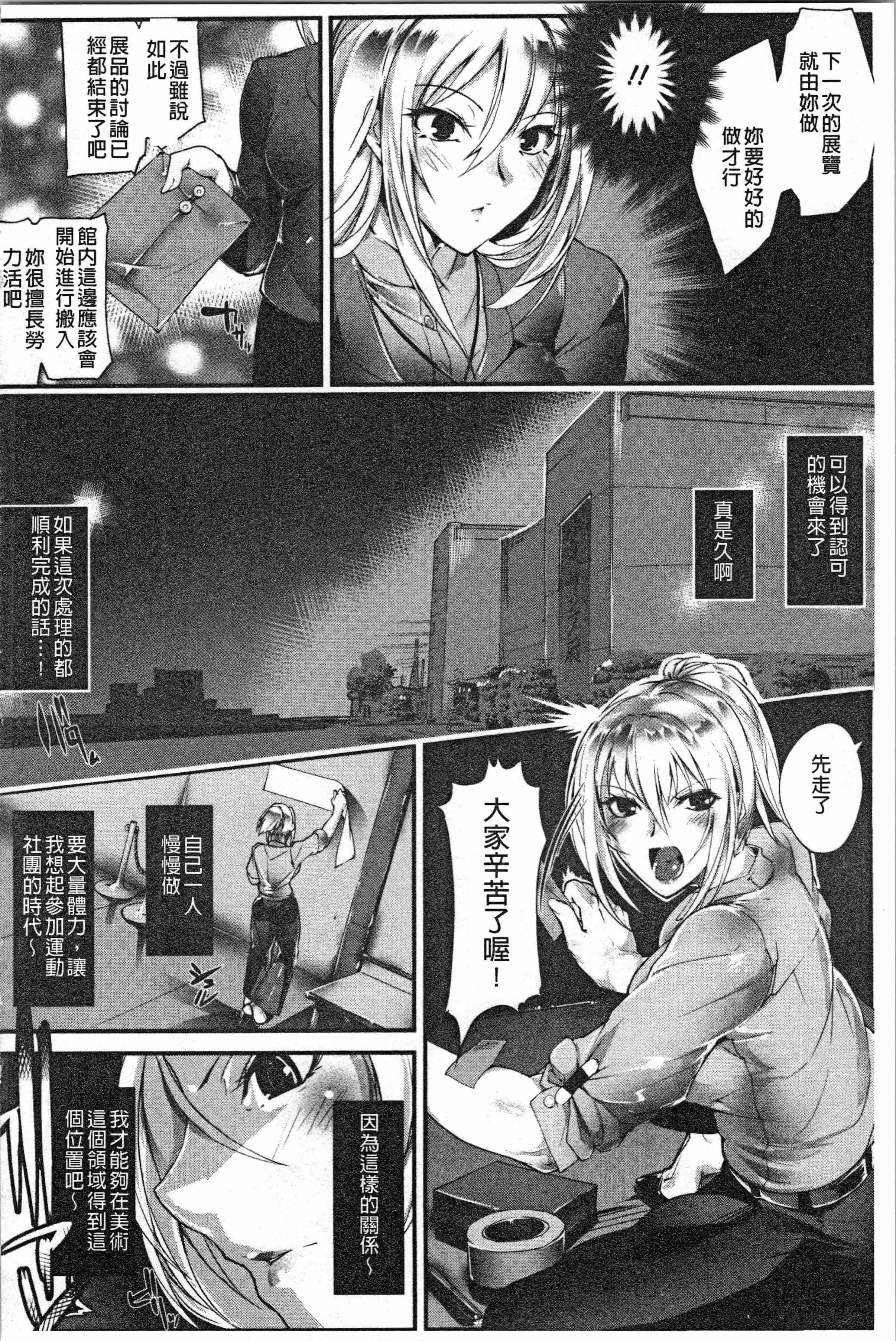 汉化版-[bowalia] 才色拳備  [4K[S版]掃圖組]_第6集
