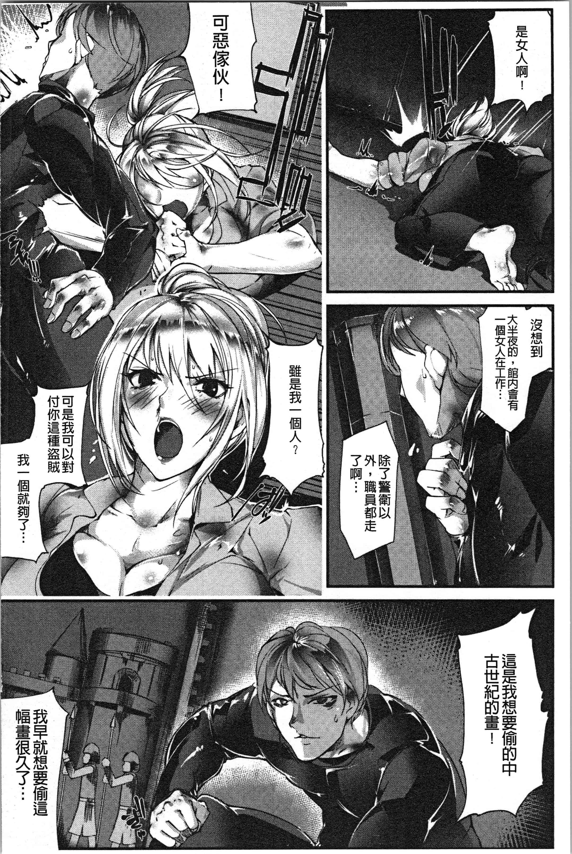 汉化版-[bowalia] 才色拳備  [4K[S版]掃圖組]_第6集