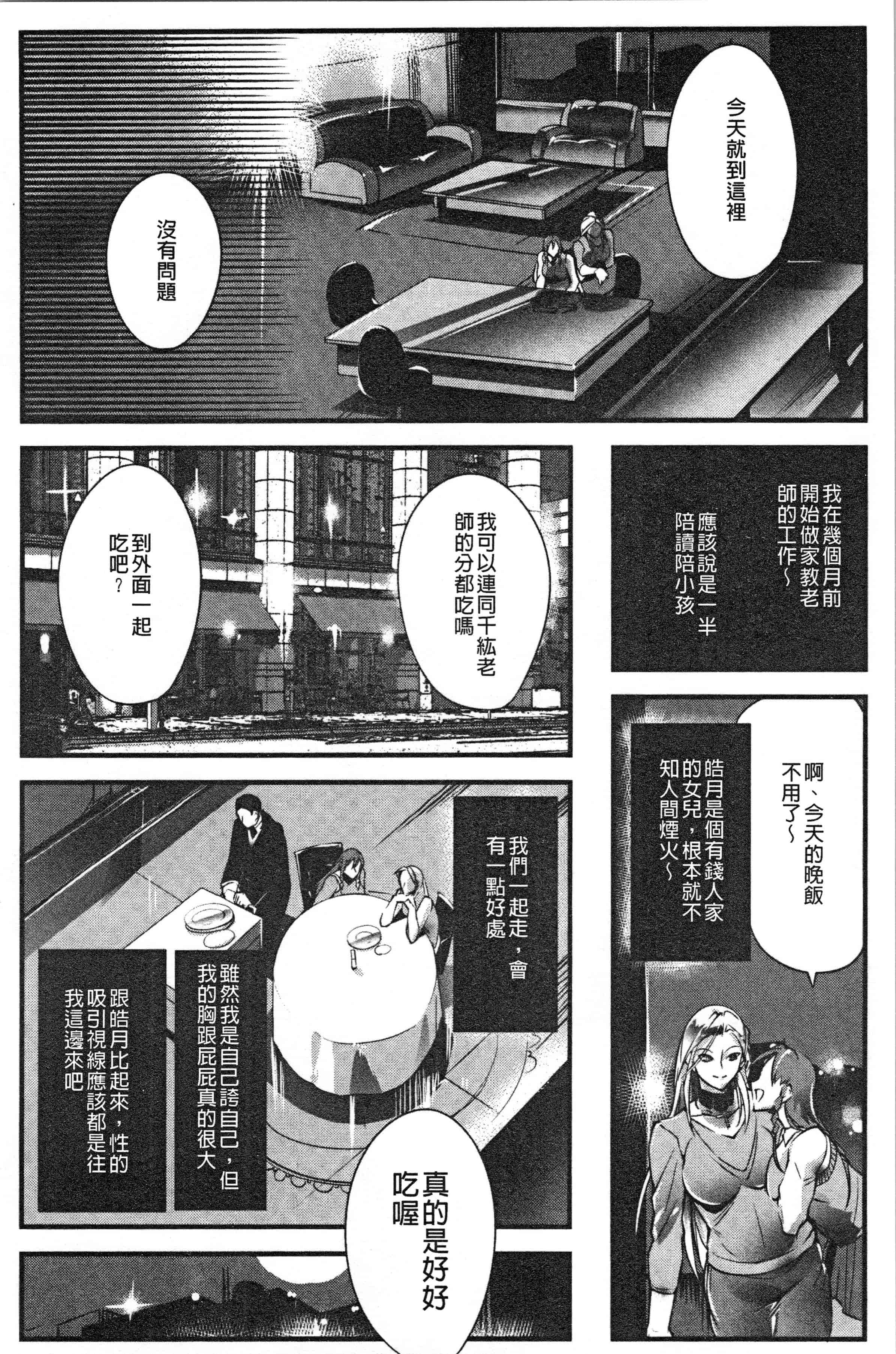 汉化版-[bowalia] 才色拳備  [4K[S版]掃圖組]_第6集