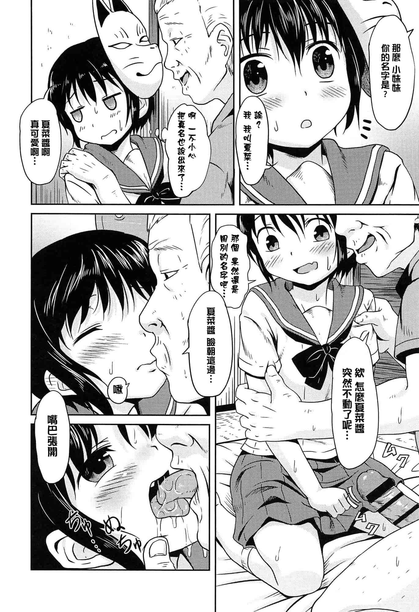 汉化版-[broiler] ろりぼっち_第6集