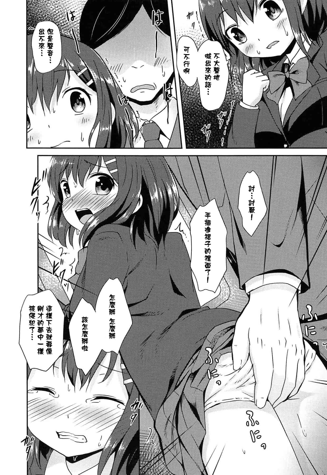 汉化版-[broiler] ろりぼっち_第2集