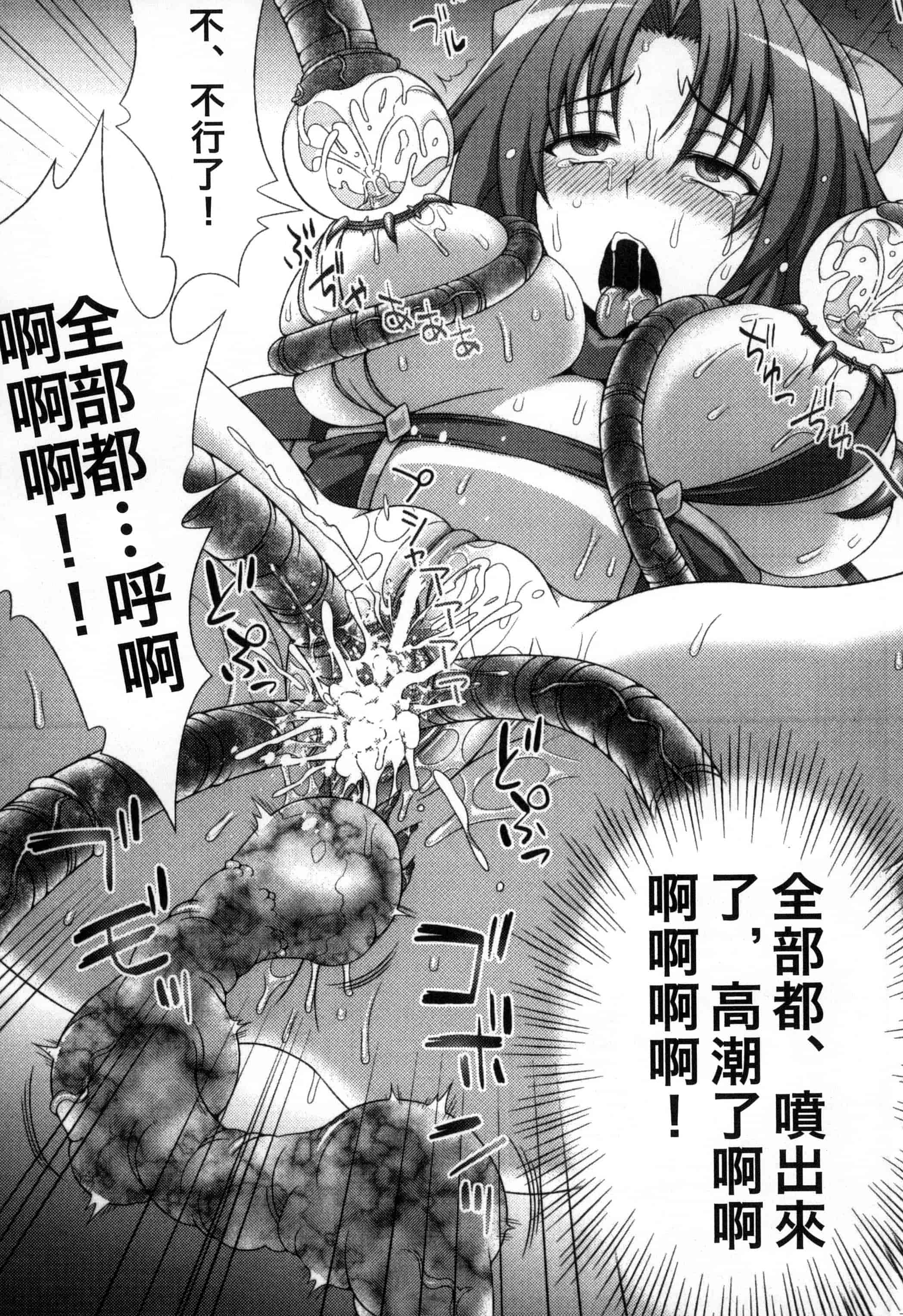 汉化版-[chaccu, コトキケイ] マヴカレ魔法少女! Change of Heart_第5集