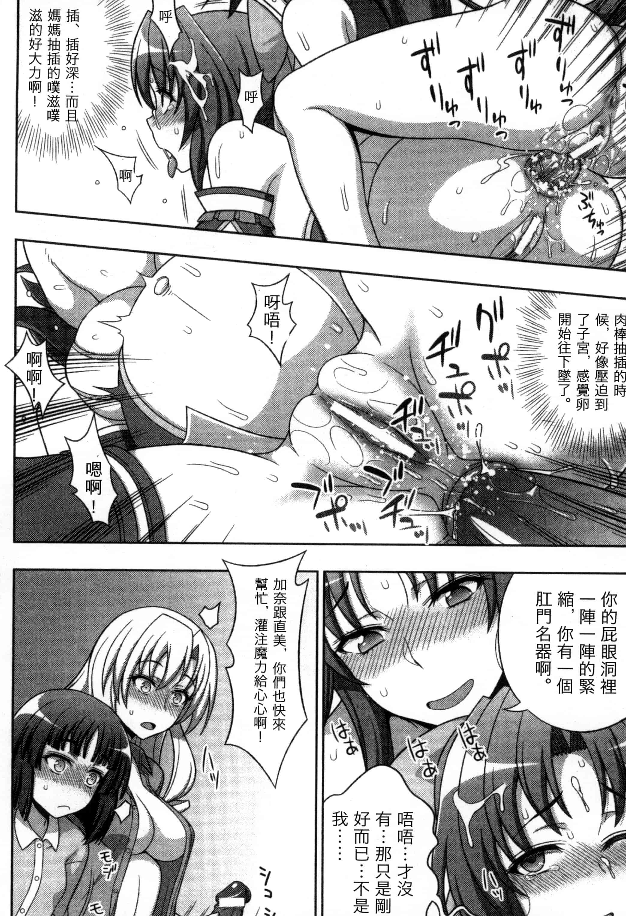 汉化版-[chaccu, コトキケイ] マヴカレ魔法少女! Change of Heart_第8集