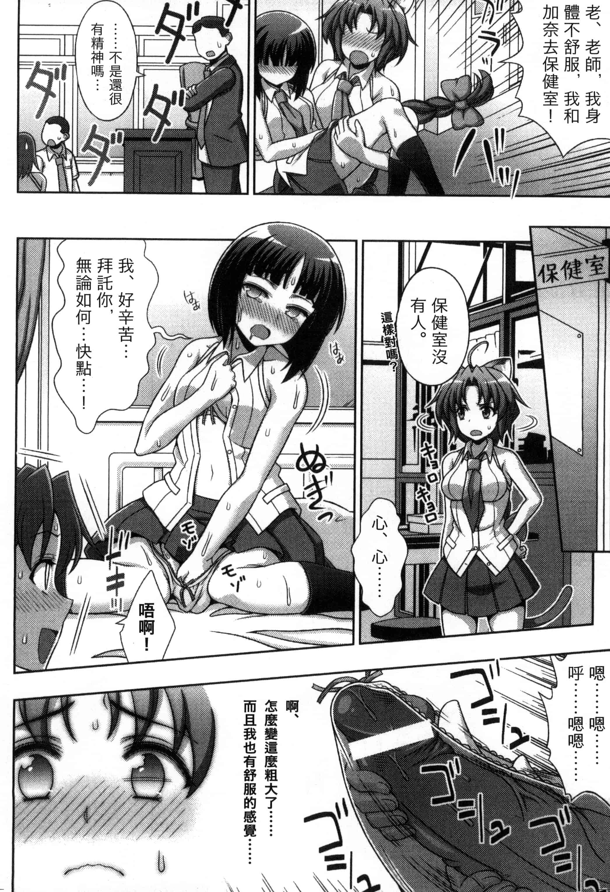汉化版-[chaccu, コトキケイ] マヴカレ魔法少女! Change of Heart_第2集