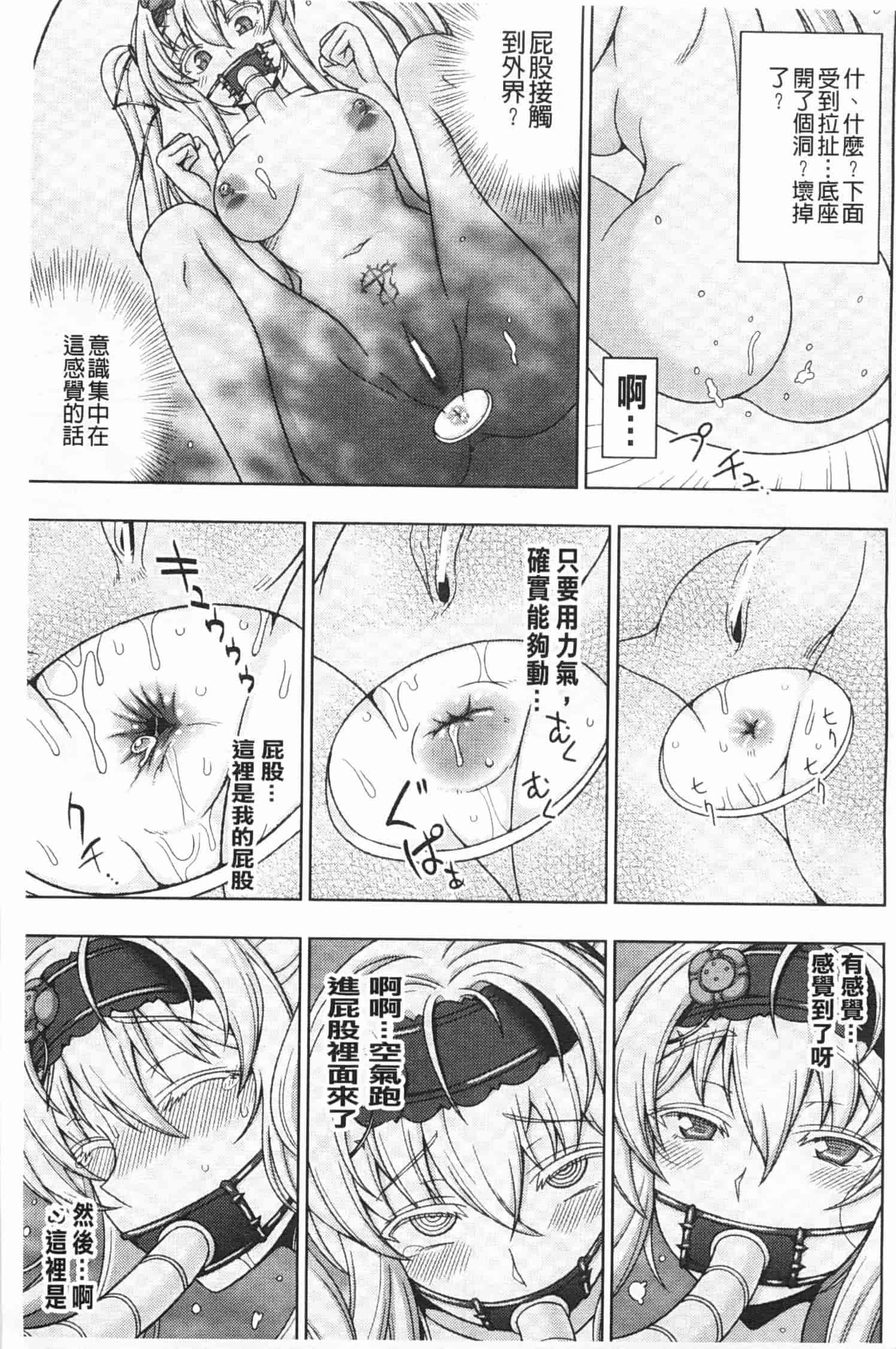 汉化版-[chaccu] ワルプルギスの淫夢 愛奴イリス [Chinese] [黑暗掃圖]_第4集