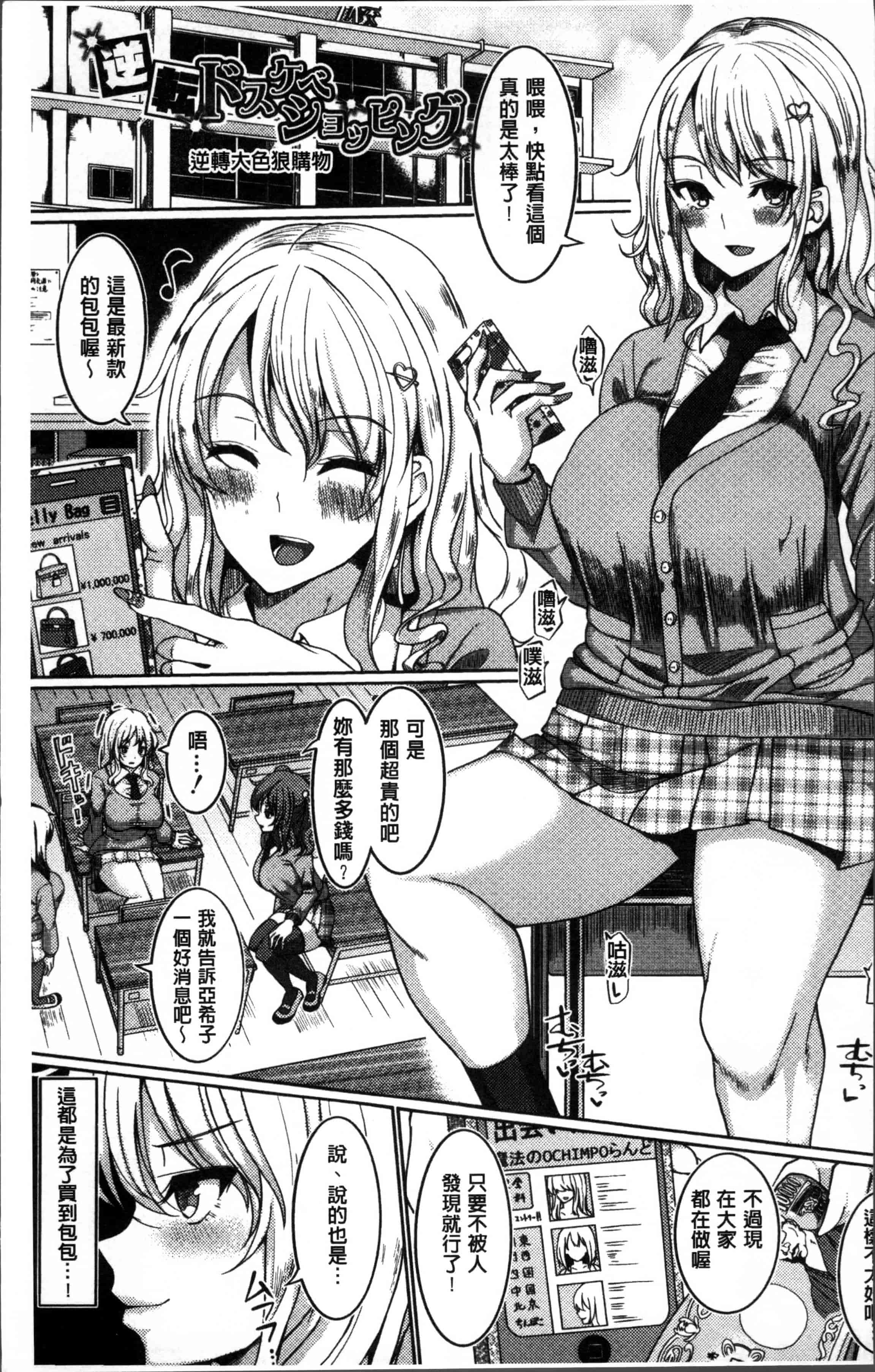 汉化版-[chin] サクセックスストーリーズ [4K[S版]掃圖組]_第1集