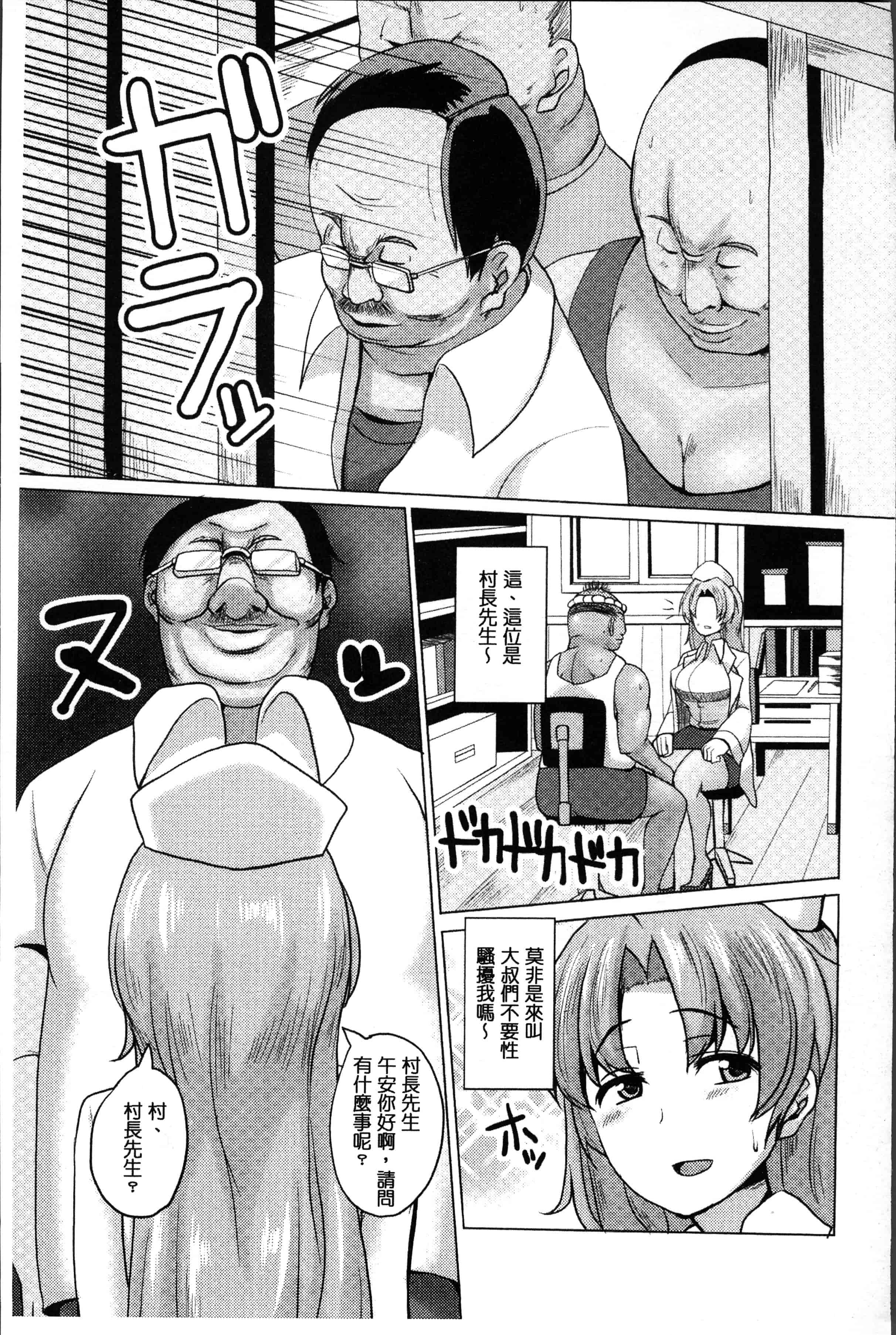 汉化版-[chin] 種付け! プレス プレス プレス [4K[S版]掃圖組]_第5集