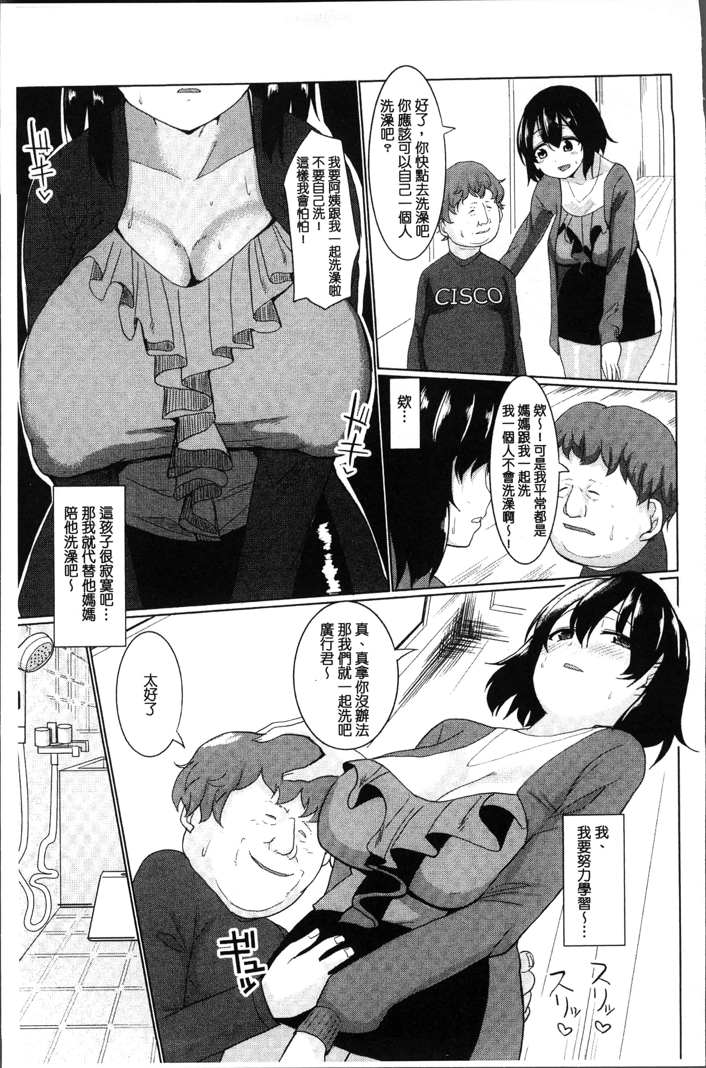 汉化版-[chin] 種付け! プレス プレス プレス [4K[S版]掃圖組]_第2集