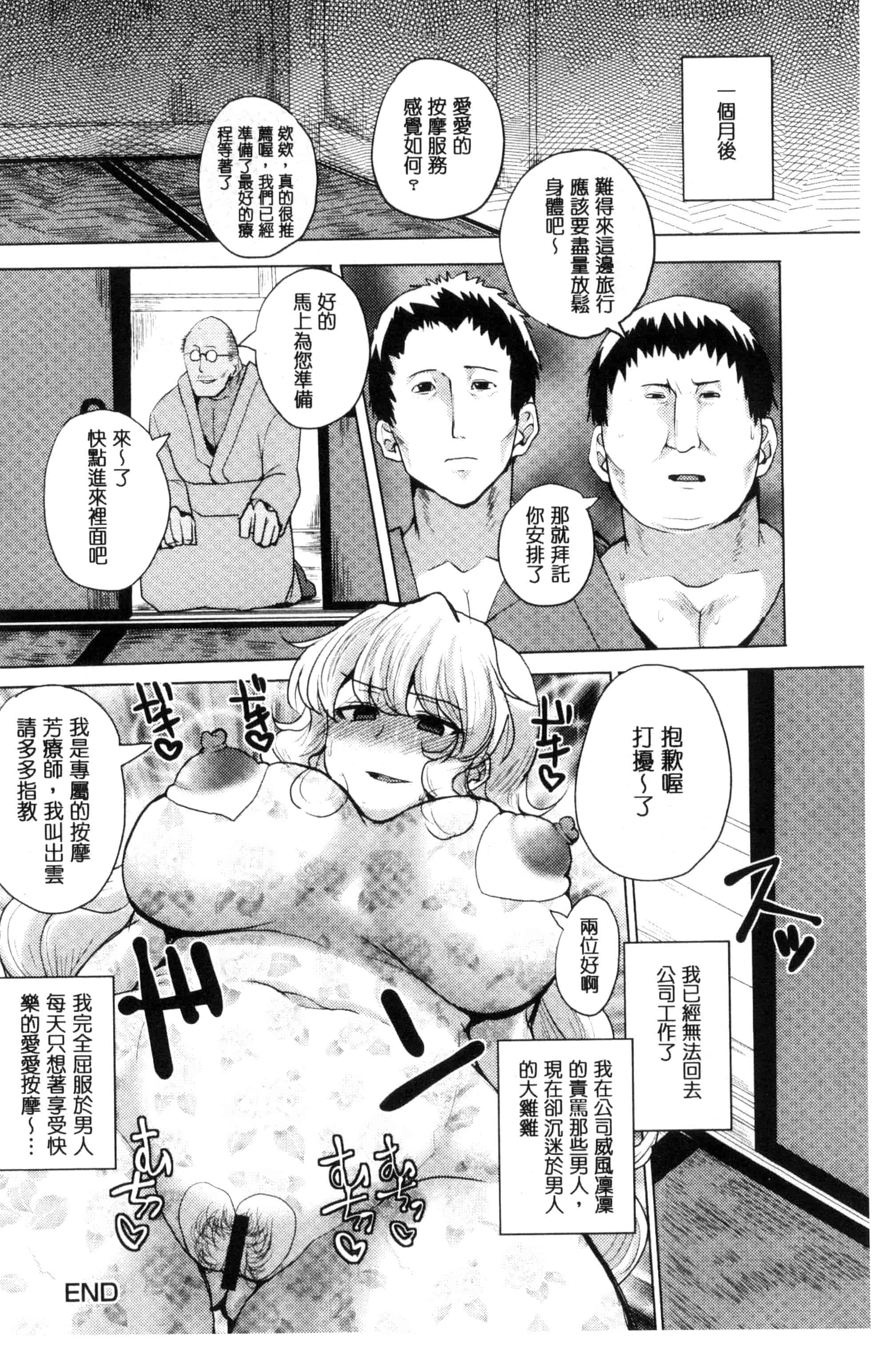 汉化版-[chin] 種付け！プレスプレスプレス 播種吧！拜託你拜託你拜託你 [chinese]_第7集