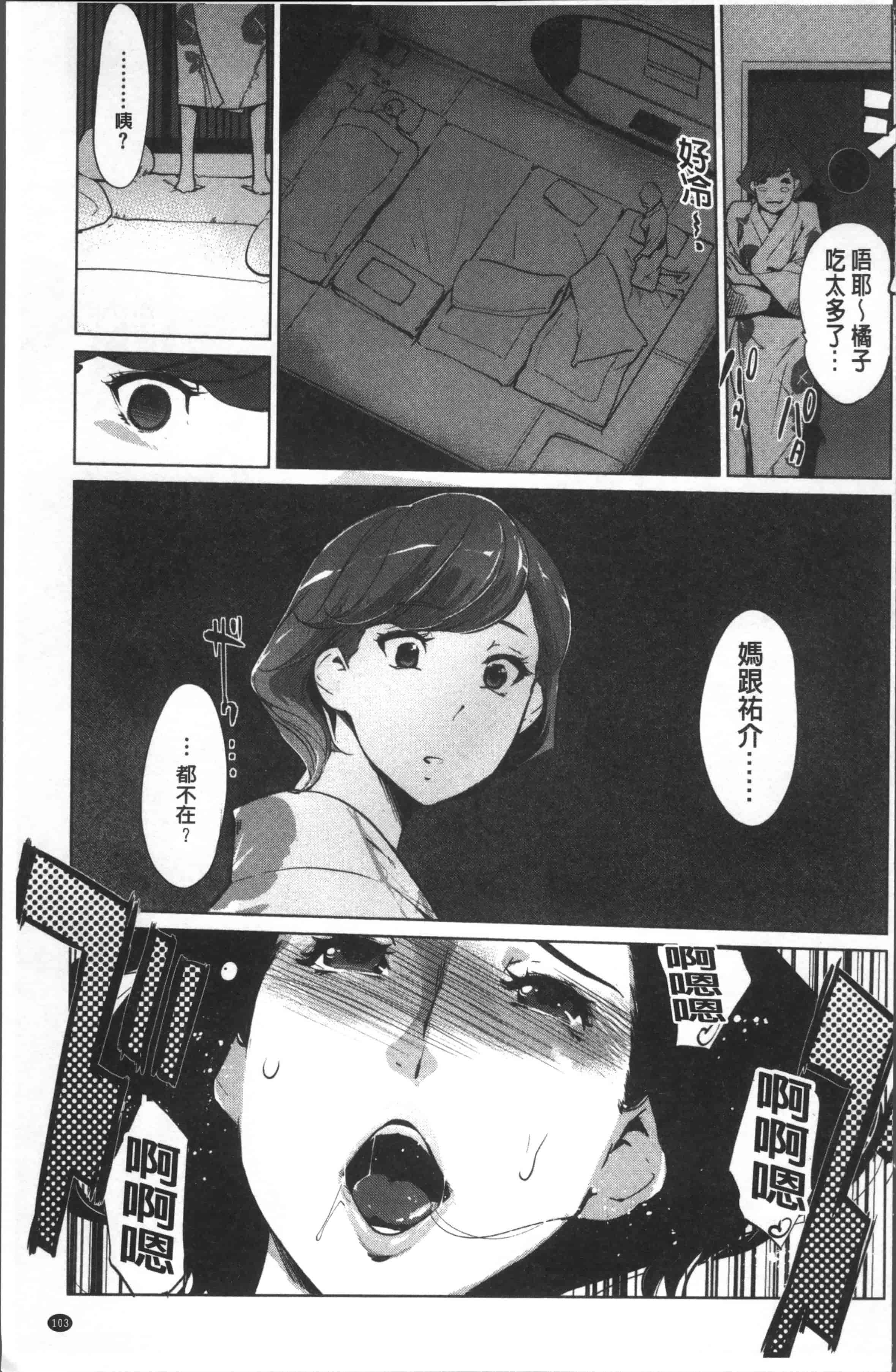 汉化版-[clone人間] 真珠色の残像~家族が寝静まった後で~ [4K[S版]掃圖組]_第5集