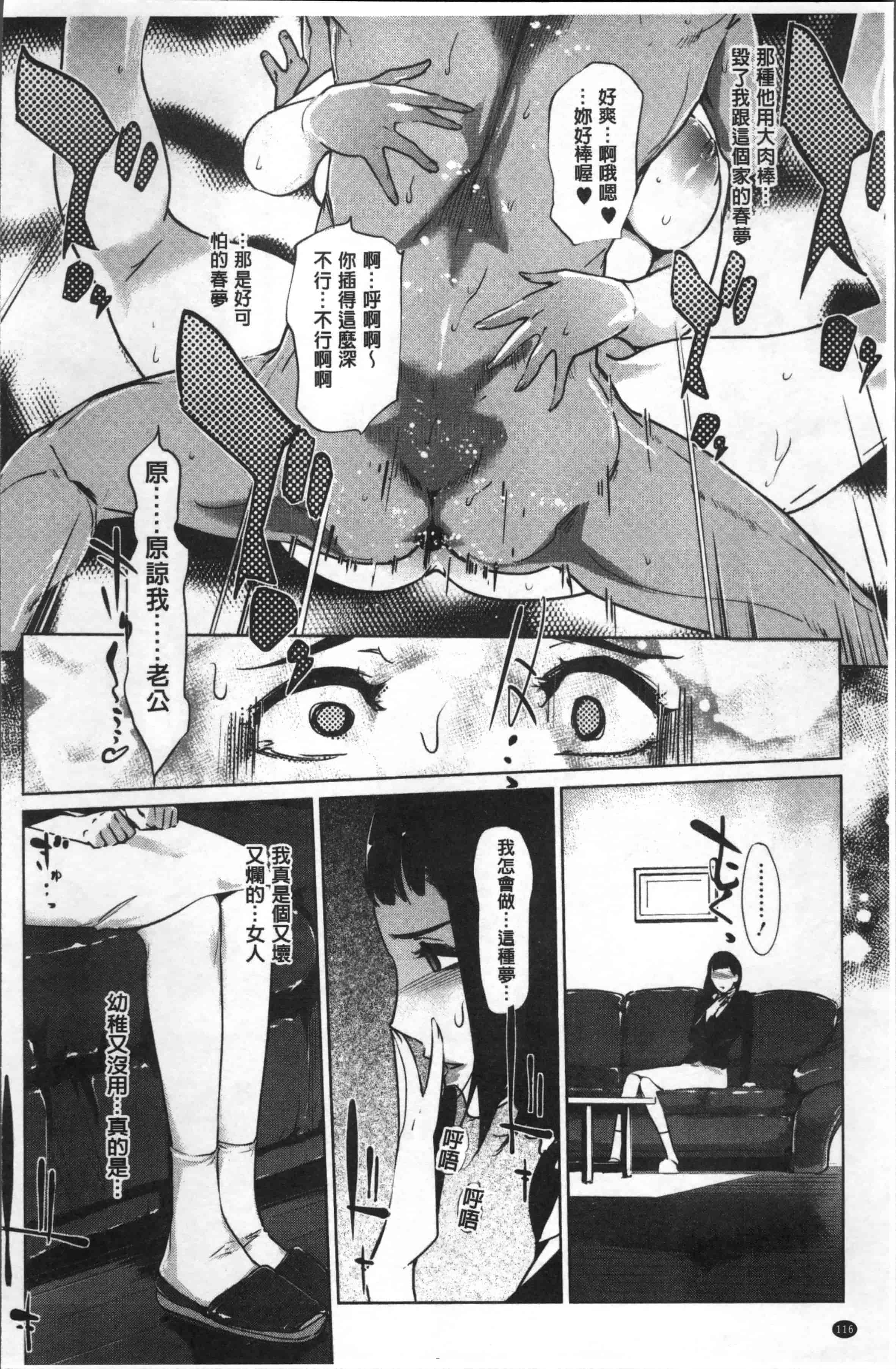 汉化版-[clone人間] 真珠色の残像~家族が寝静まった後で~ [4K[S版]掃圖組]_第5集