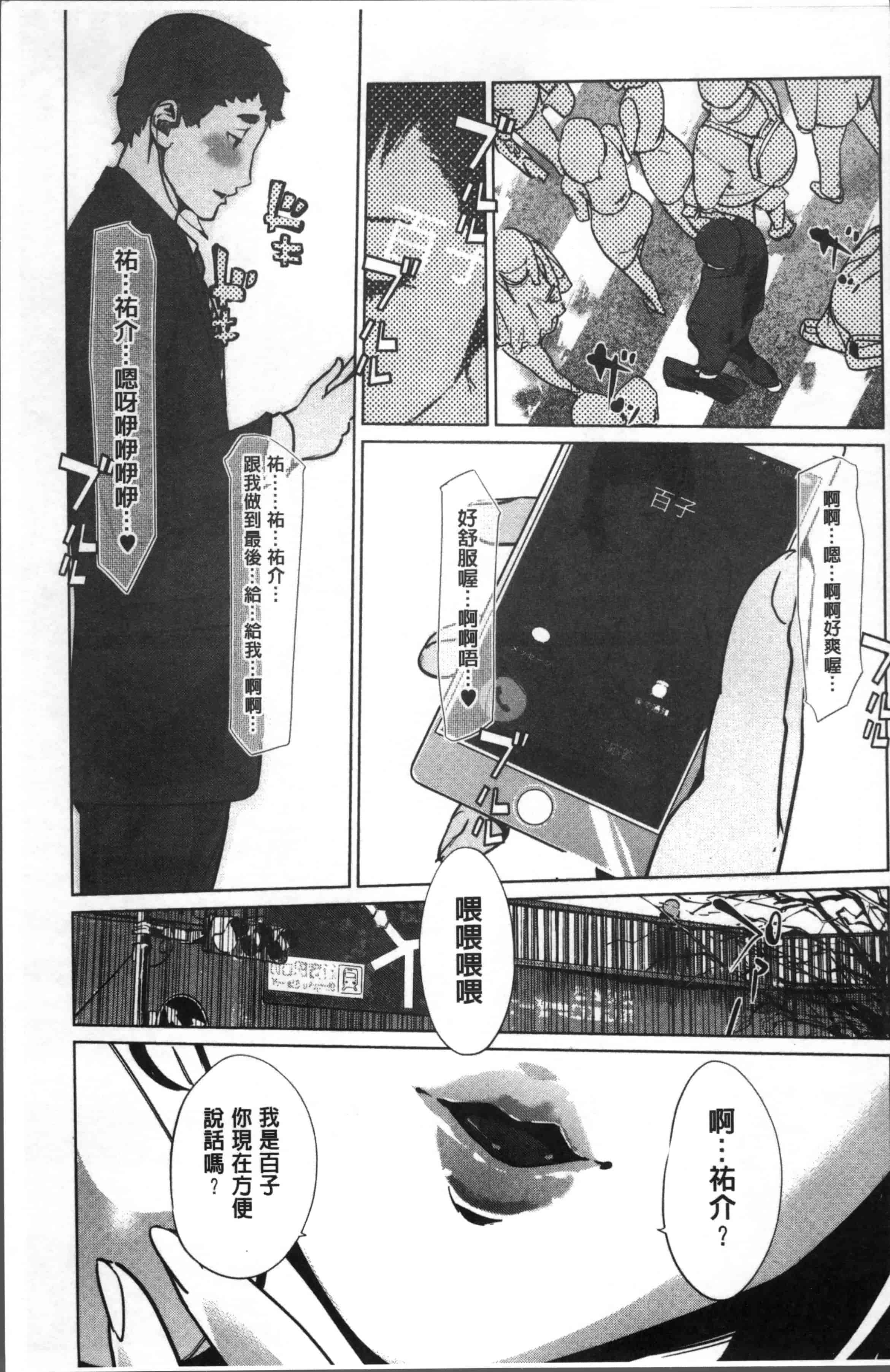 汉化版-[clone人間] 真珠色の残像~家族が寝静まった後で~ [4K[S版]掃圖組]_第6集