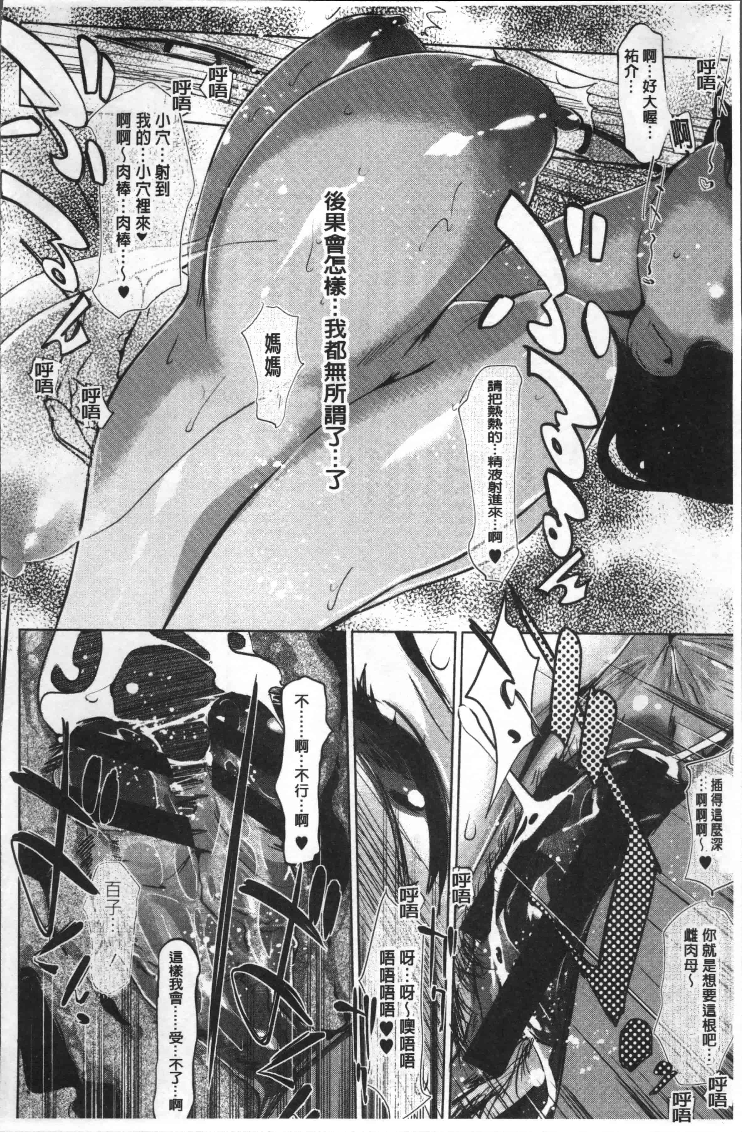 汉化版-[clone人間] 真珠色の残像~家族が寝静まった後で~ [4K[S版]掃圖組]_第4集