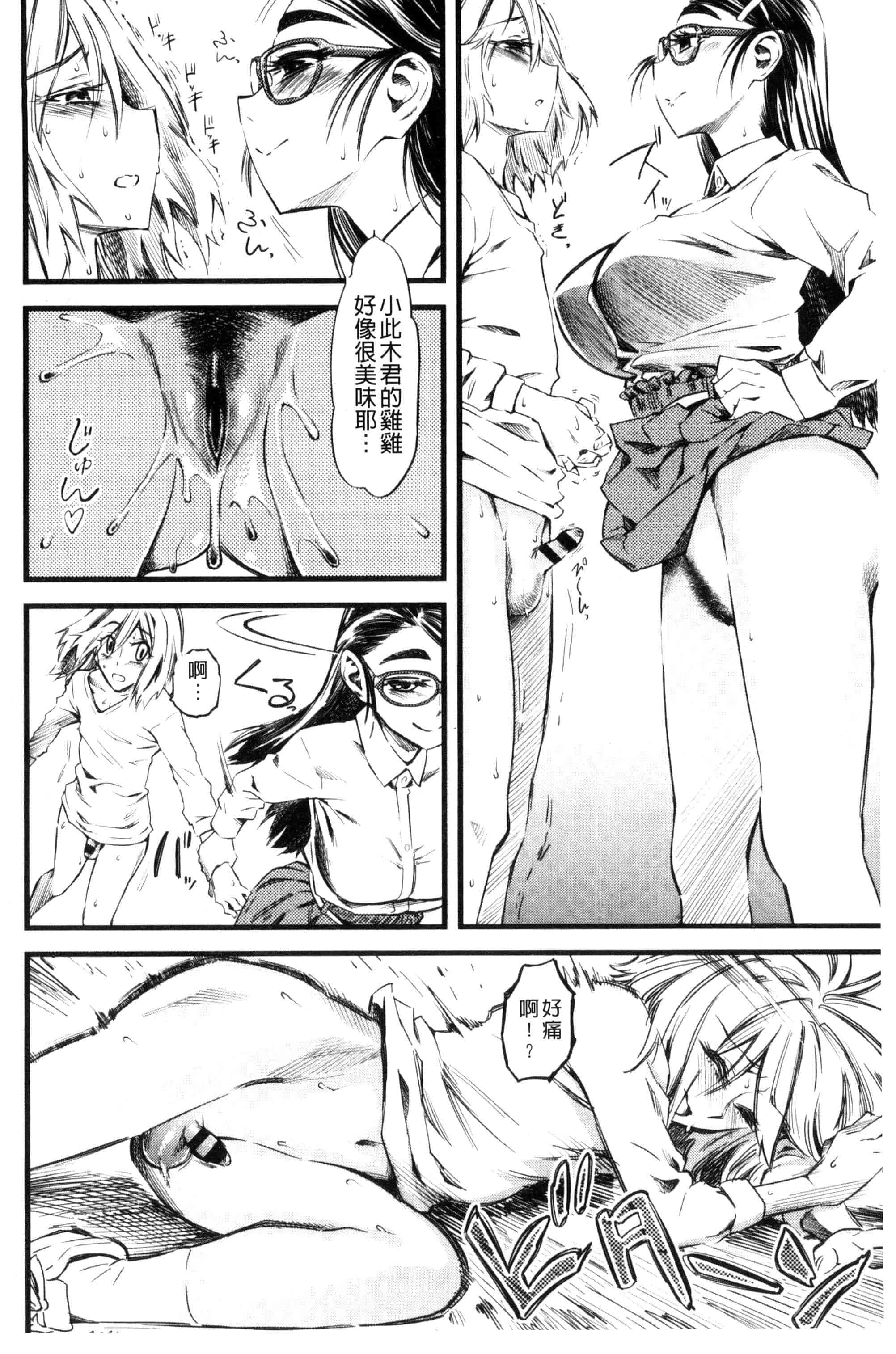 汉化版-[clover] F×M Female×Male_第6集