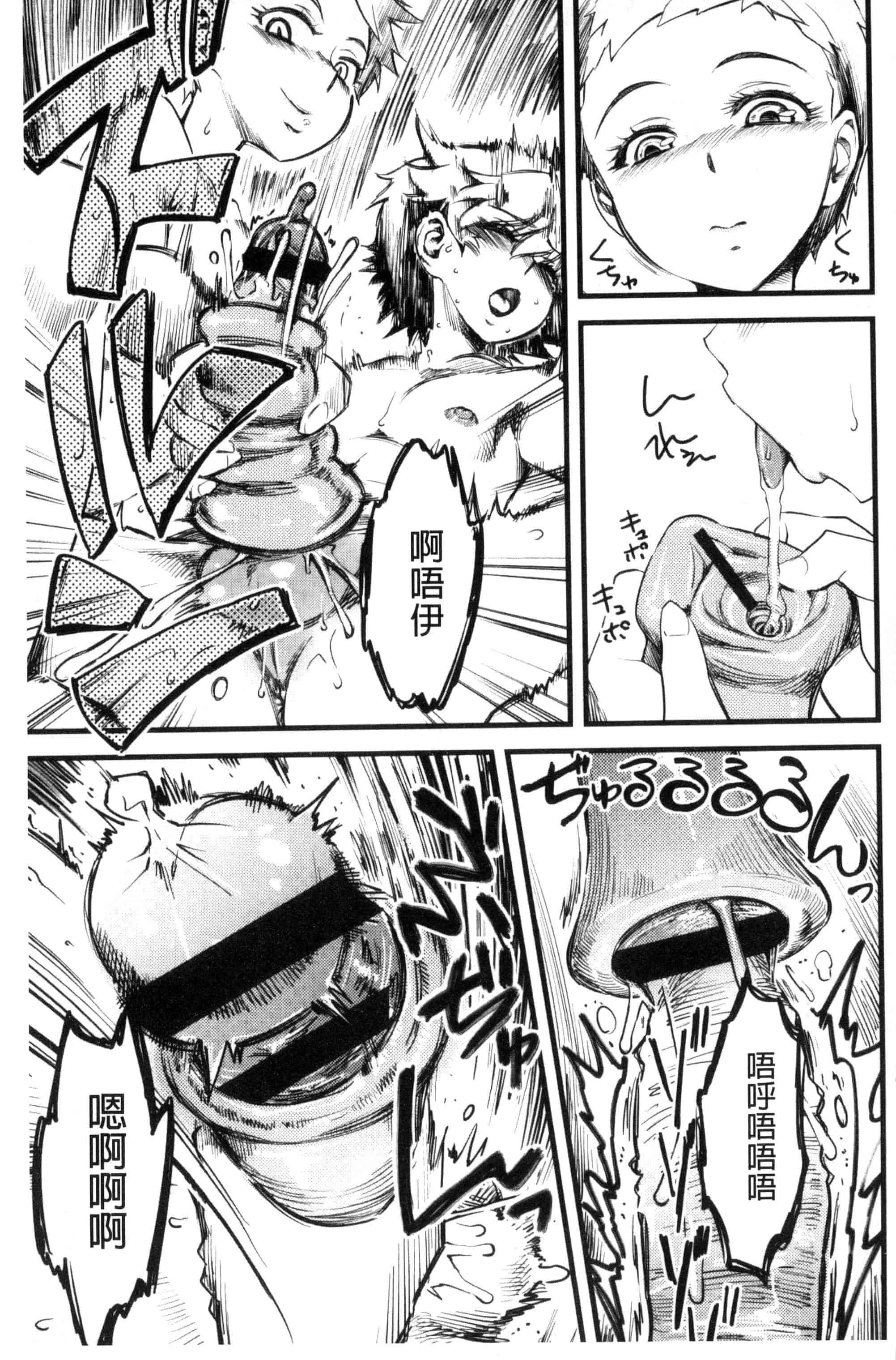汉化版-[clover] F×M Female×Male_第7集