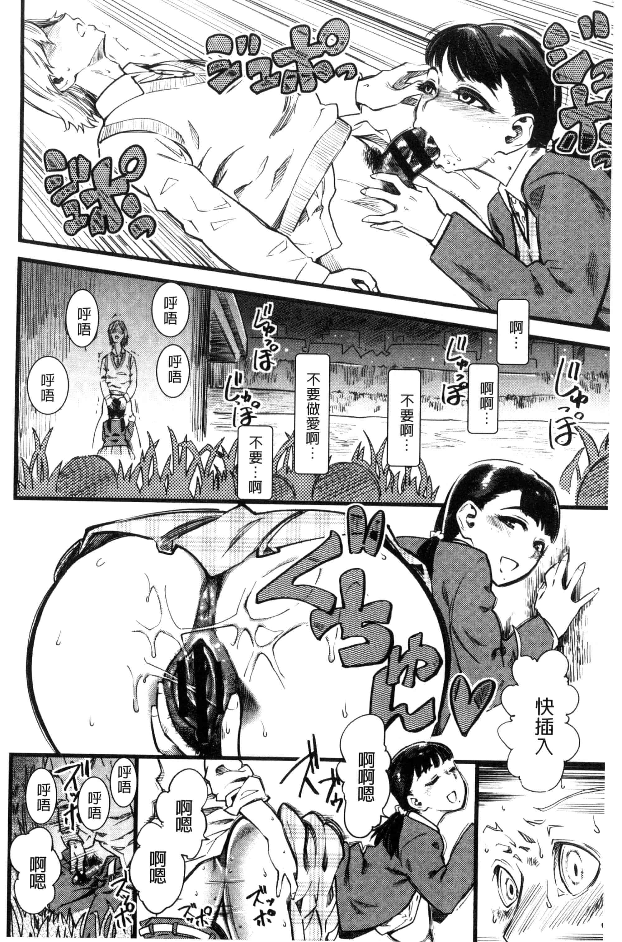 汉化版-[clover] F×M Female×Male_第1集