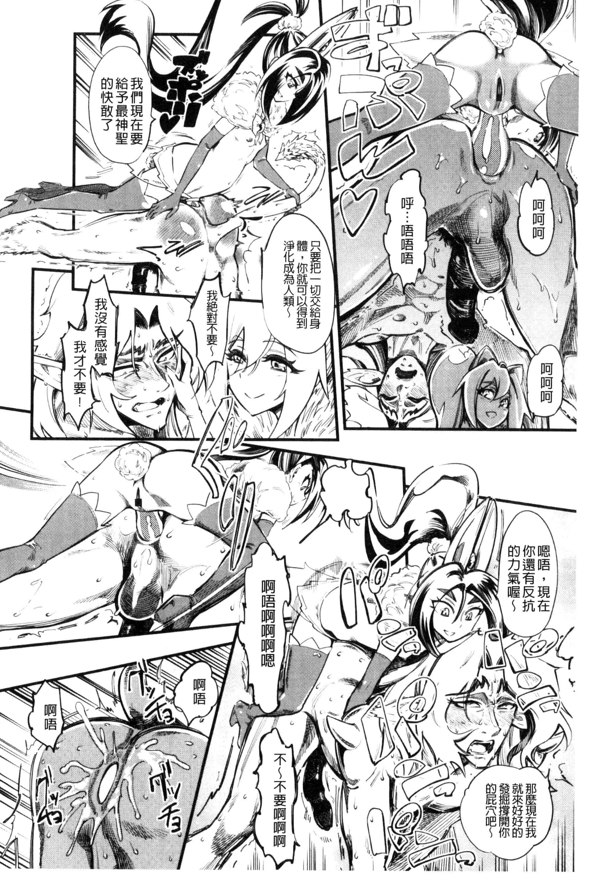 汉化版-[clover] F×M Female×Male_第9集