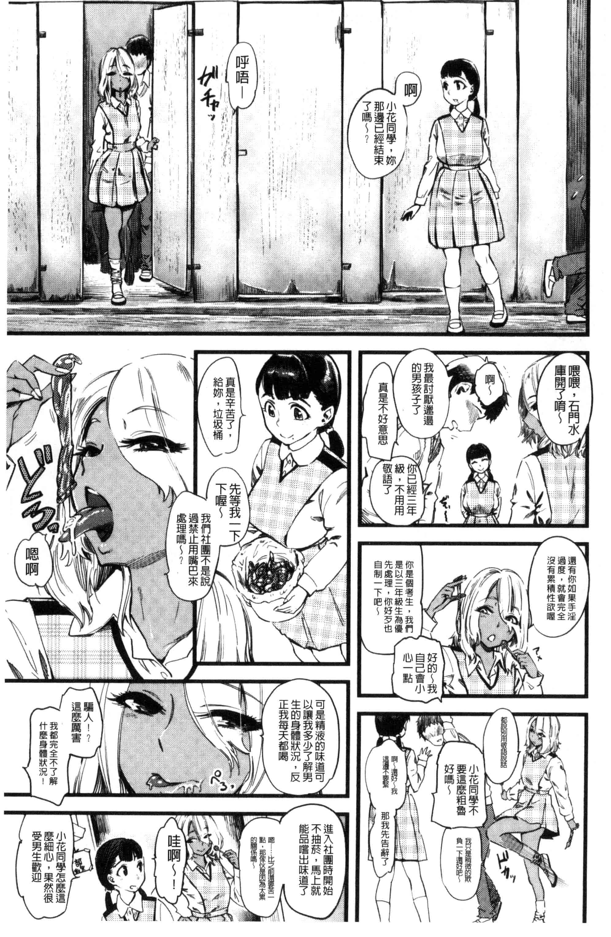 汉化版-[clover] F×M Female×Male_第1集