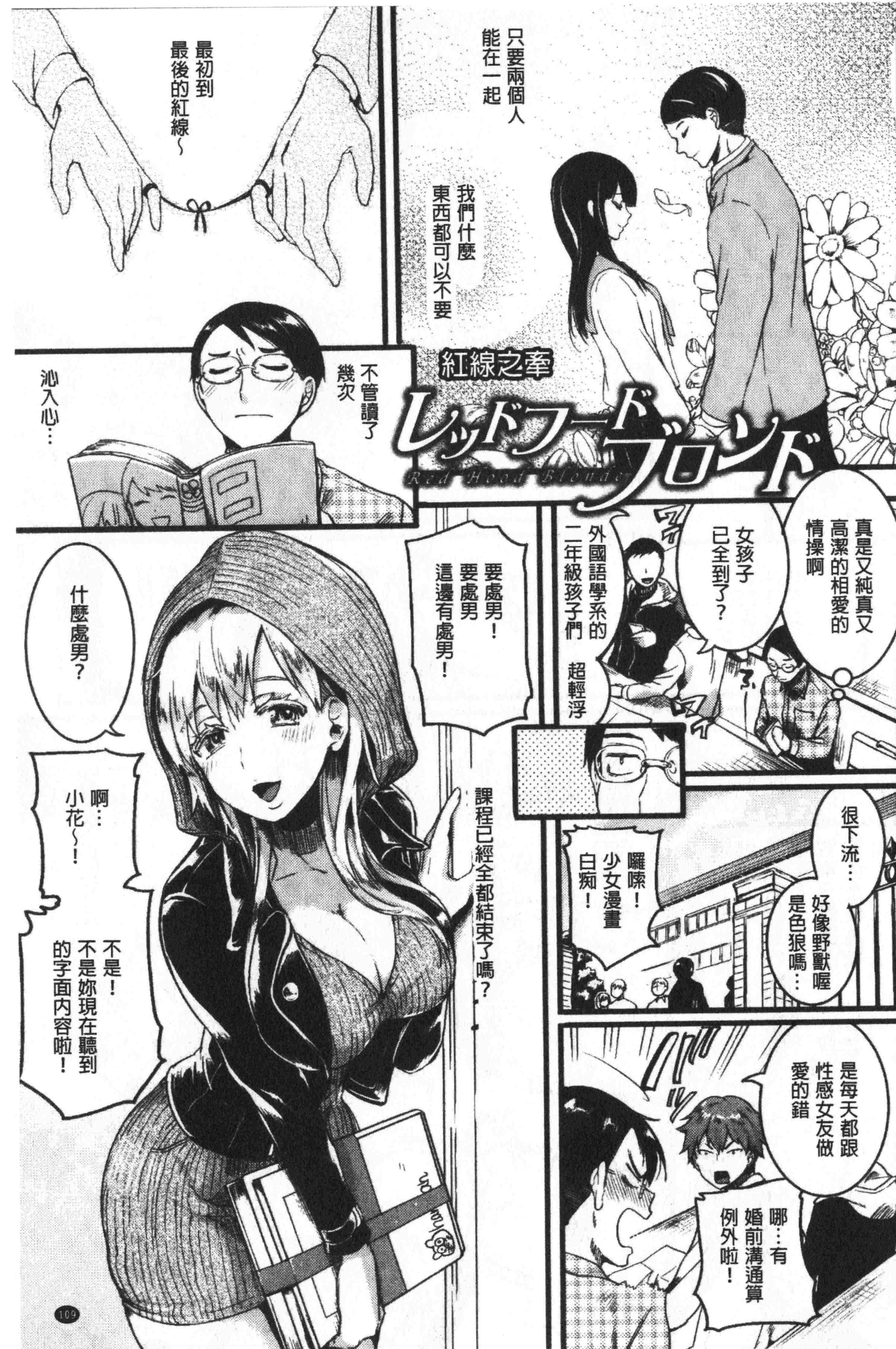 汉化版-[doumou] 恋やがてら [中国翻訳]_第5集