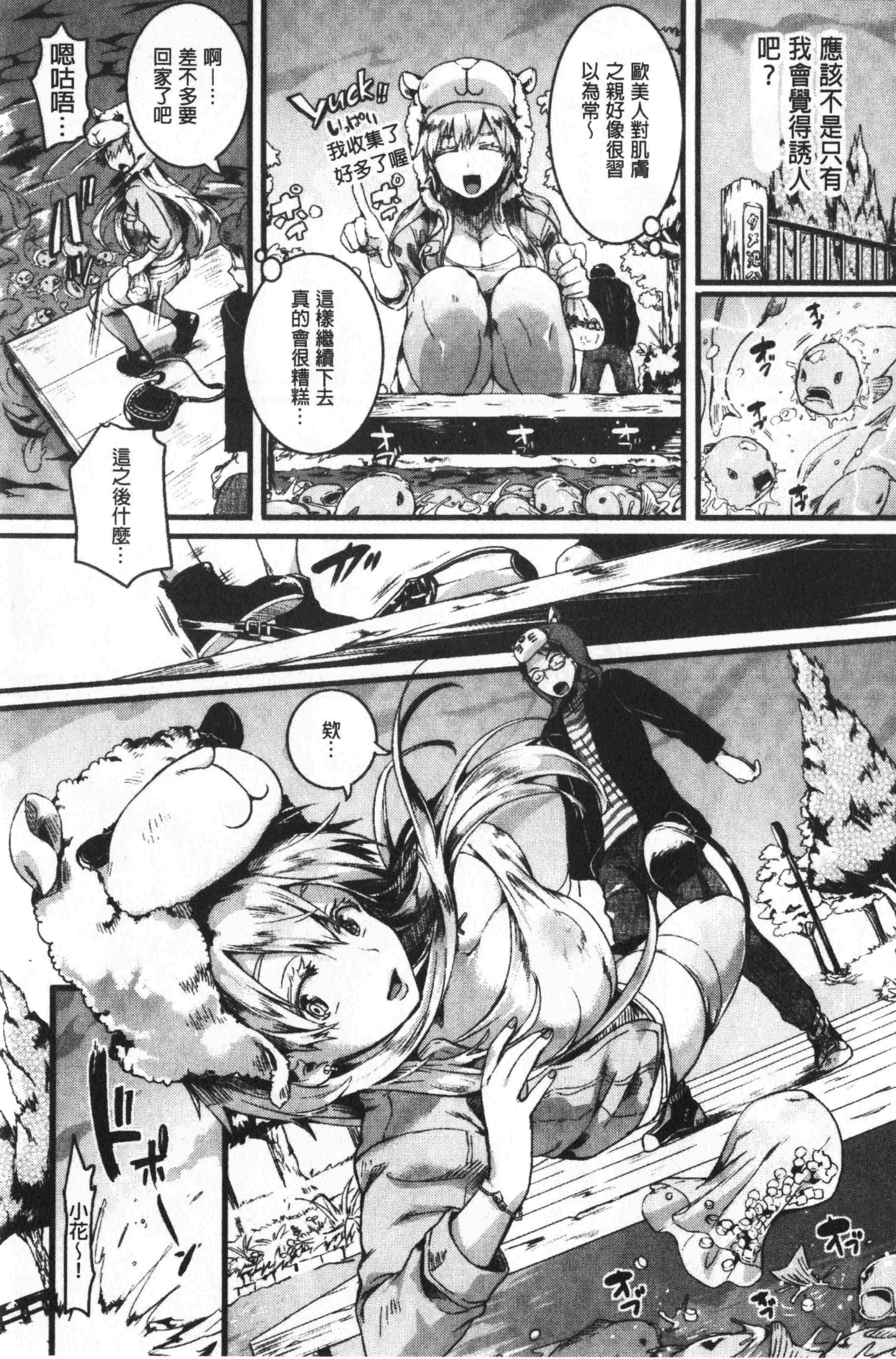 汉化版-[doumou] 恋やがてら [中国翻訳]_第5集