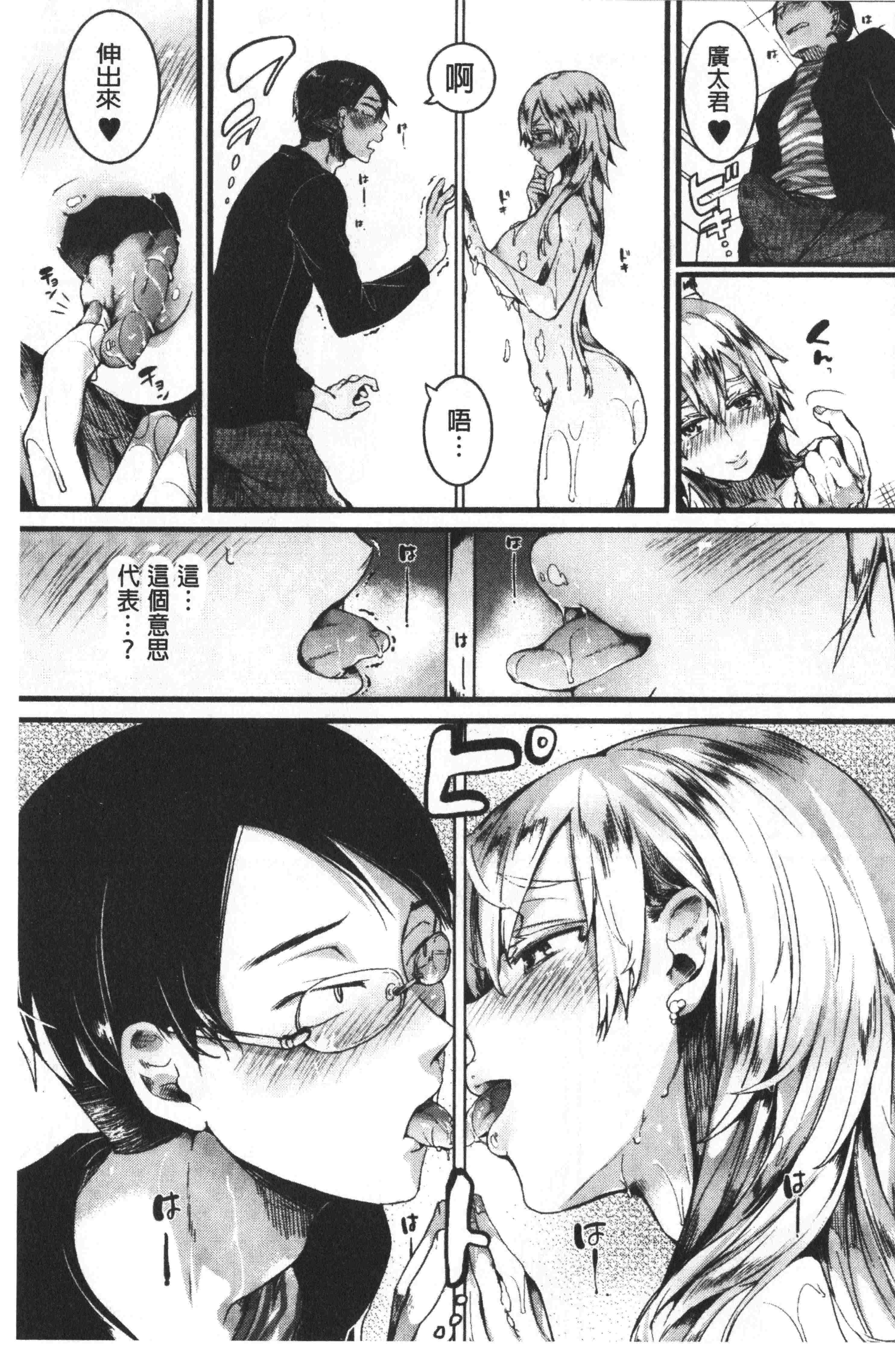 汉化版-[doumou] 恋やがてら [中国翻訳]_第5集