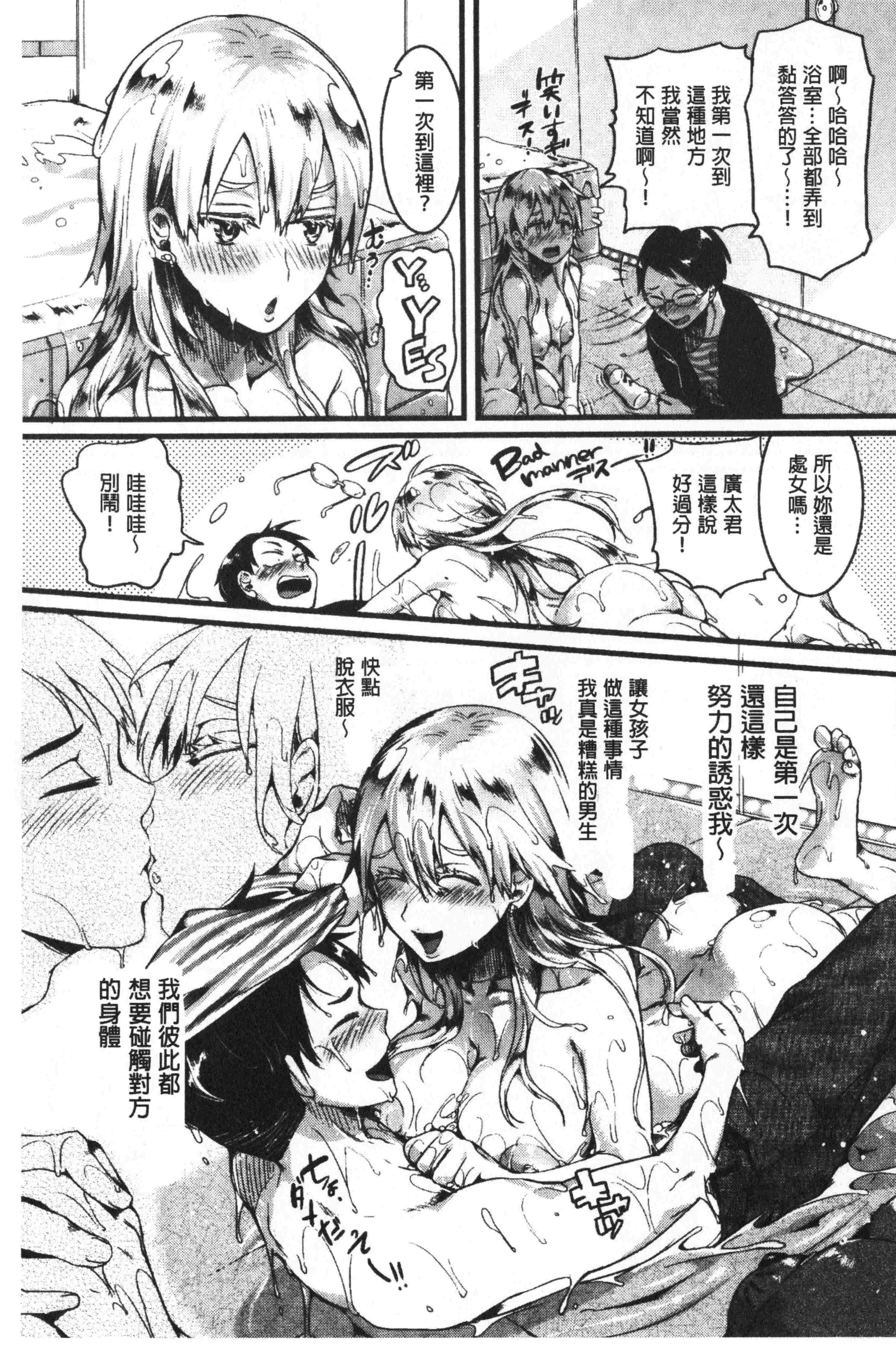汉化版-[doumou] 恋やがてら [中国翻訳]_第5集