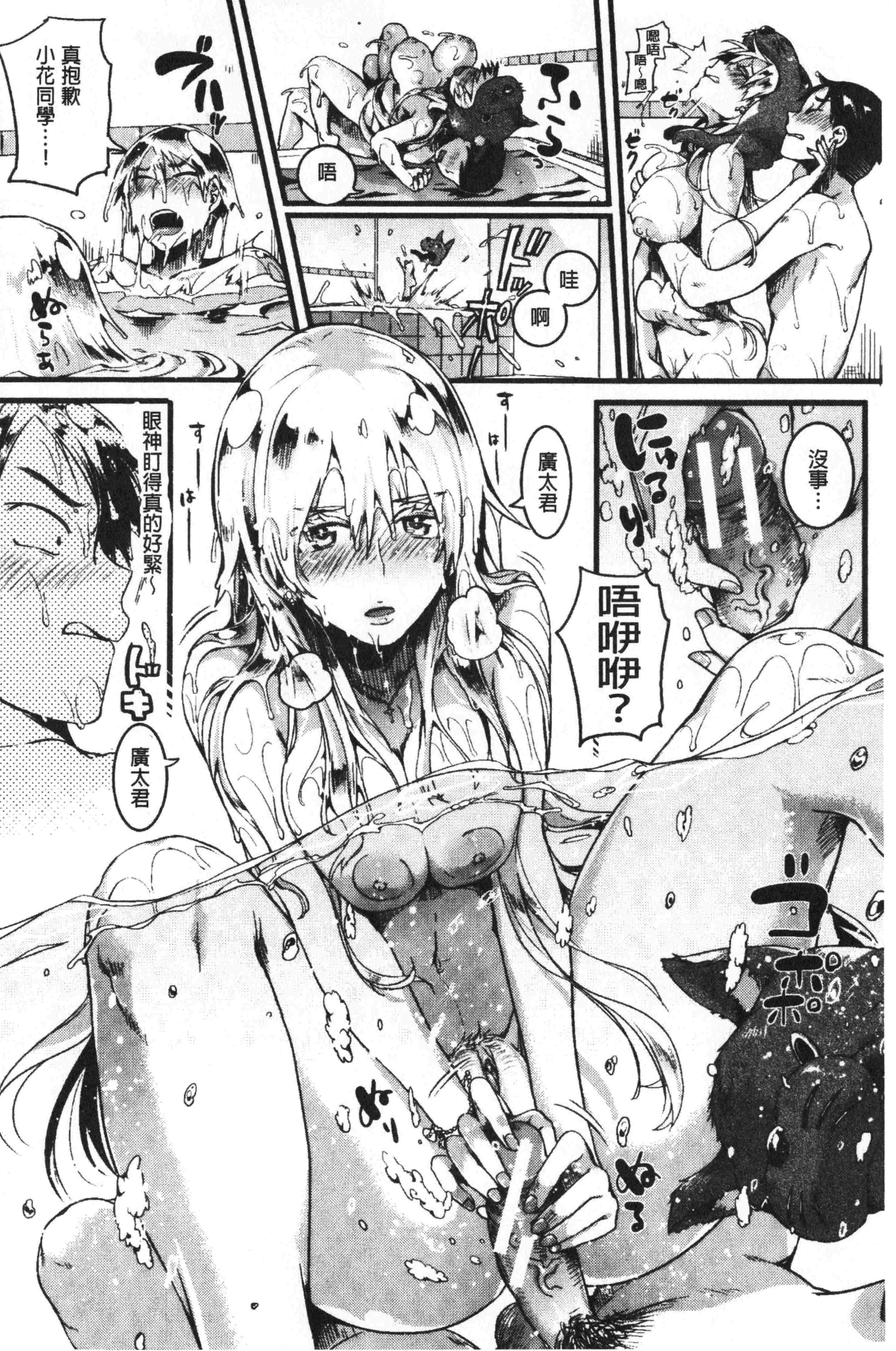 汉化版-[doumou] 恋やがてら [中国翻訳]_第6集