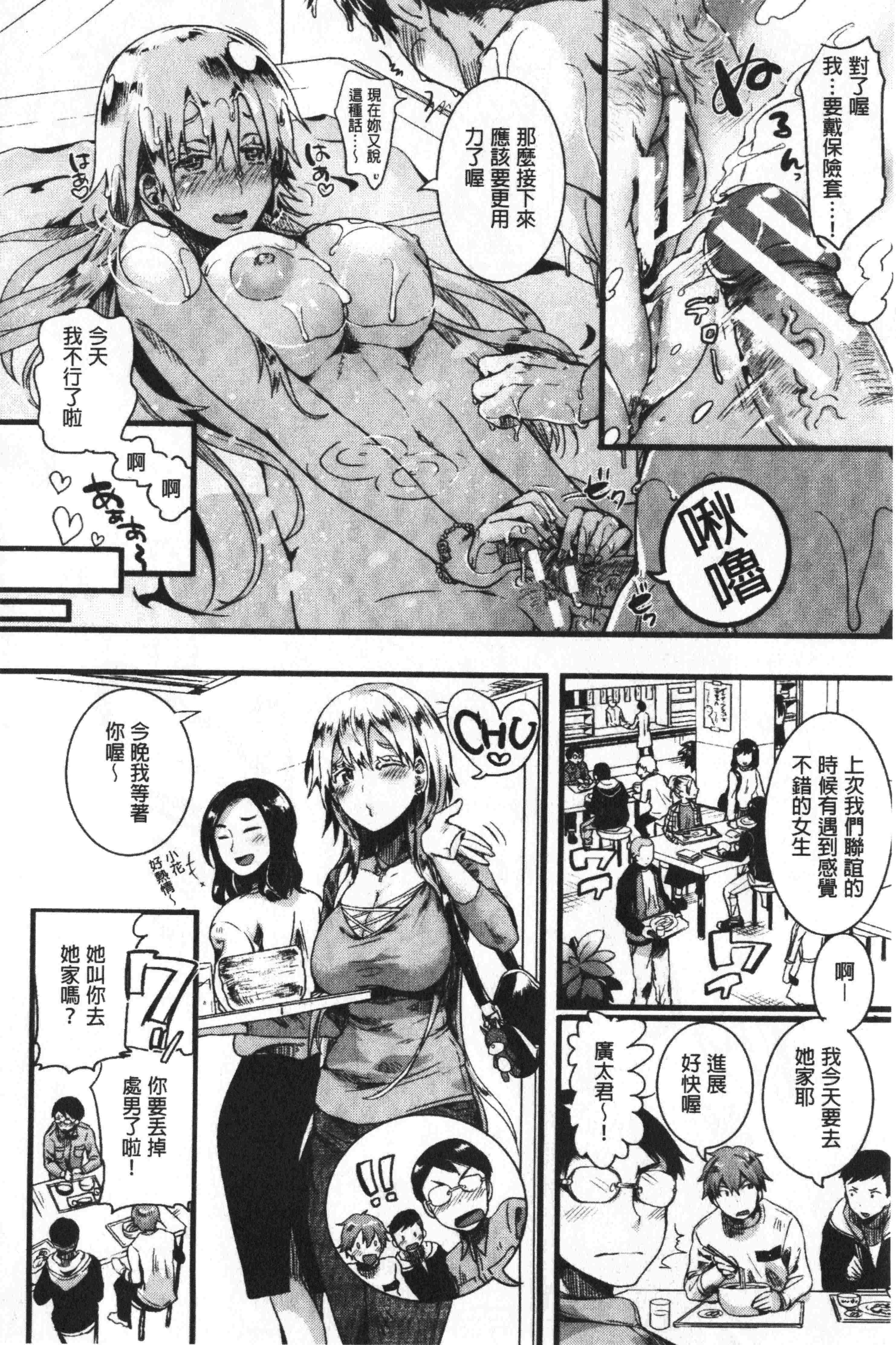 汉化版-[doumou] 恋やがてら [中国翻訳]_第6集