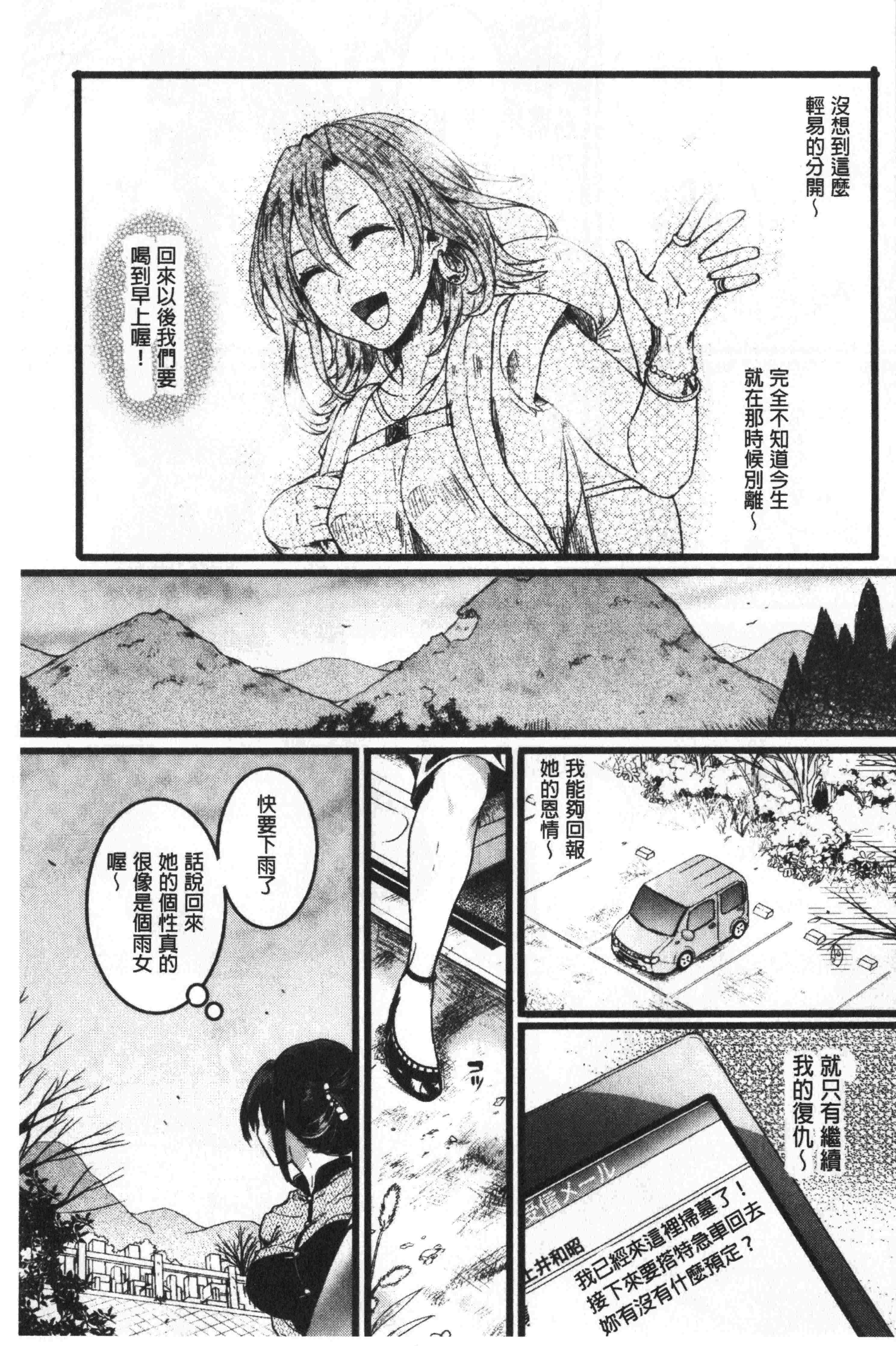 汉化版-[doumou] 恋やがてら [中国翻訳]_第7集