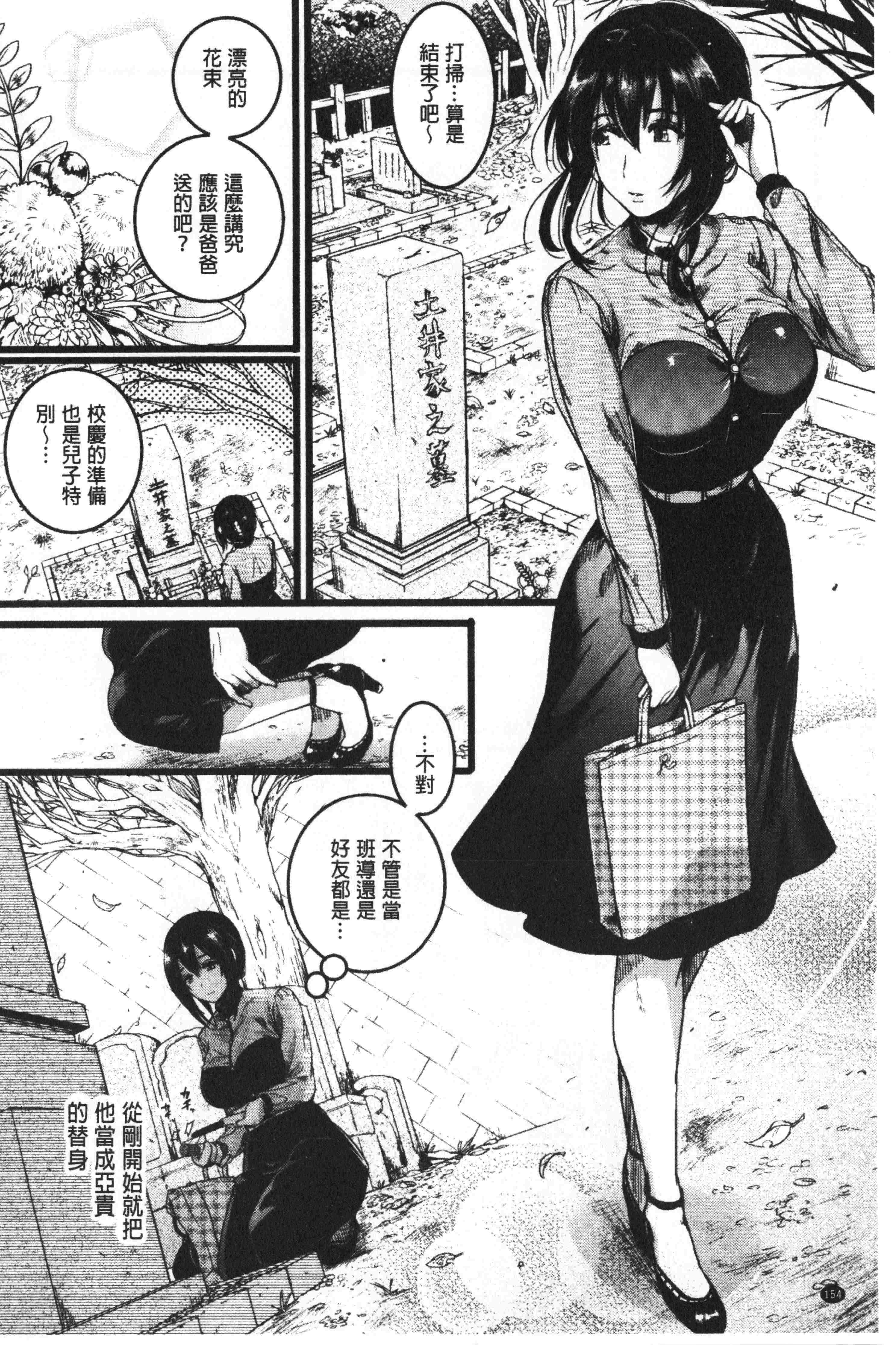 汉化版-[doumou] 恋やがてら [中国翻訳]_第7集