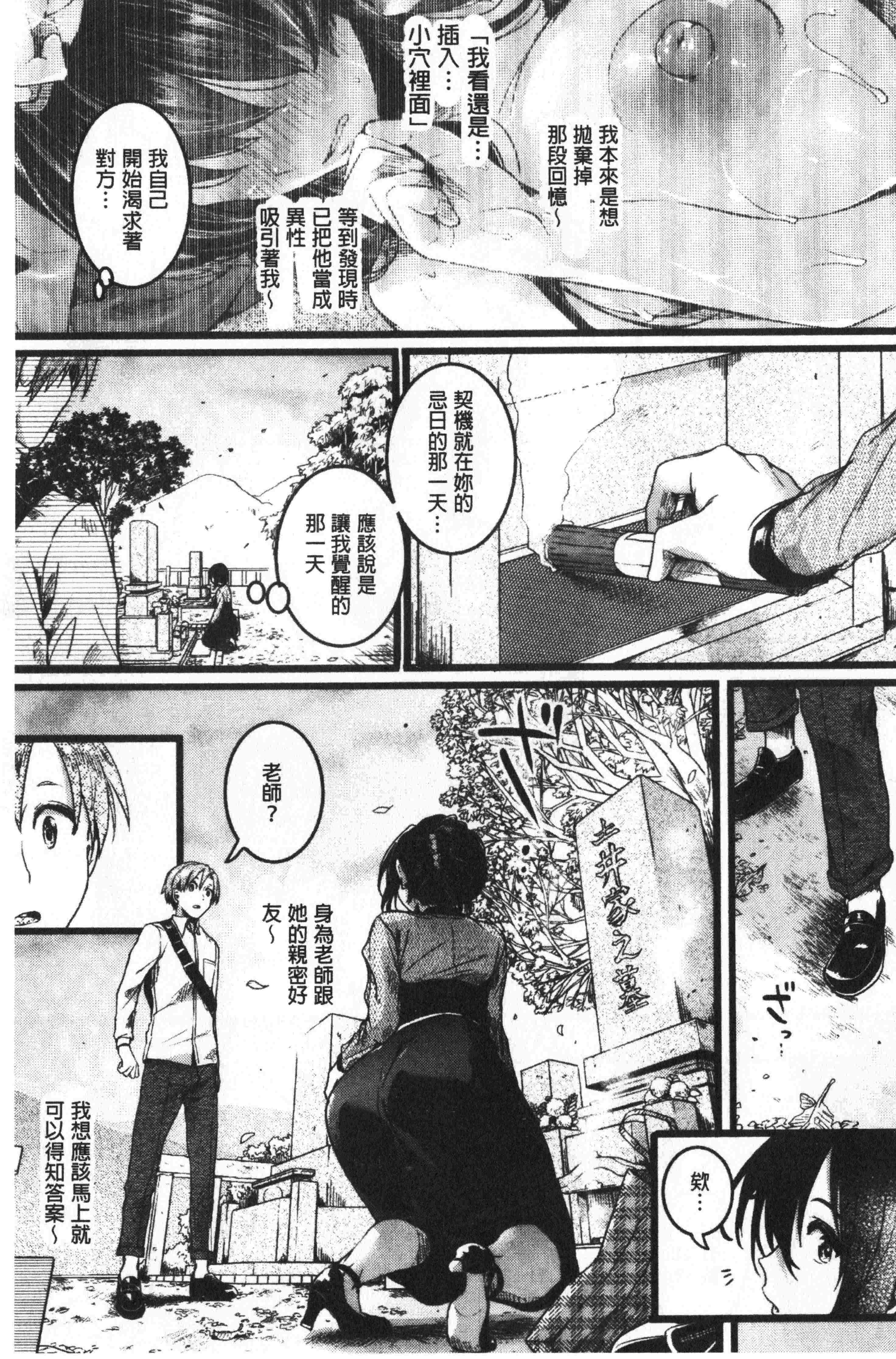 汉化版-[doumou] 恋やがてら [中国翻訳]_第7集