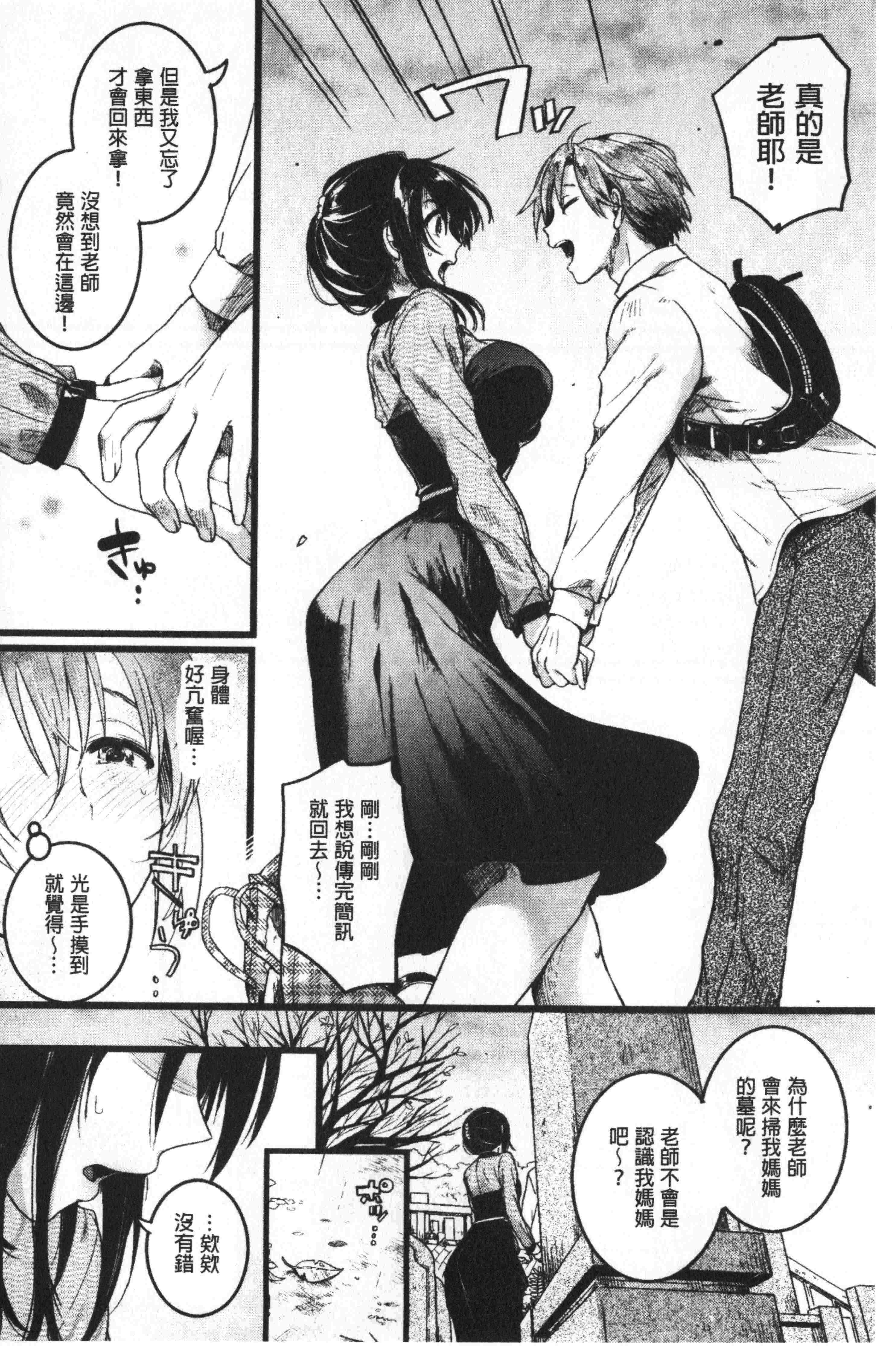 汉化版-[doumou] 恋やがてら [中国翻訳]_第7集