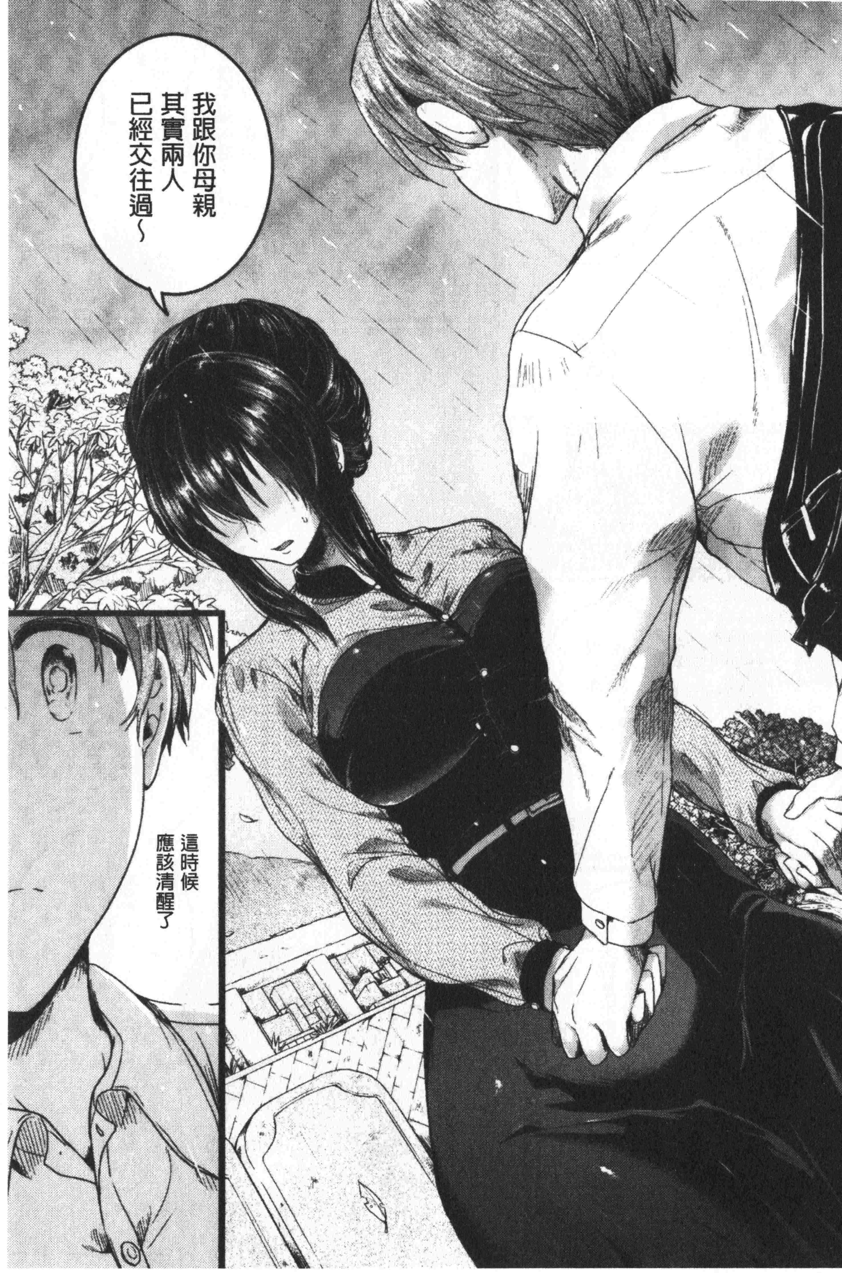 汉化版-[doumou] 恋やがてら [中国翻訳]_第7集
