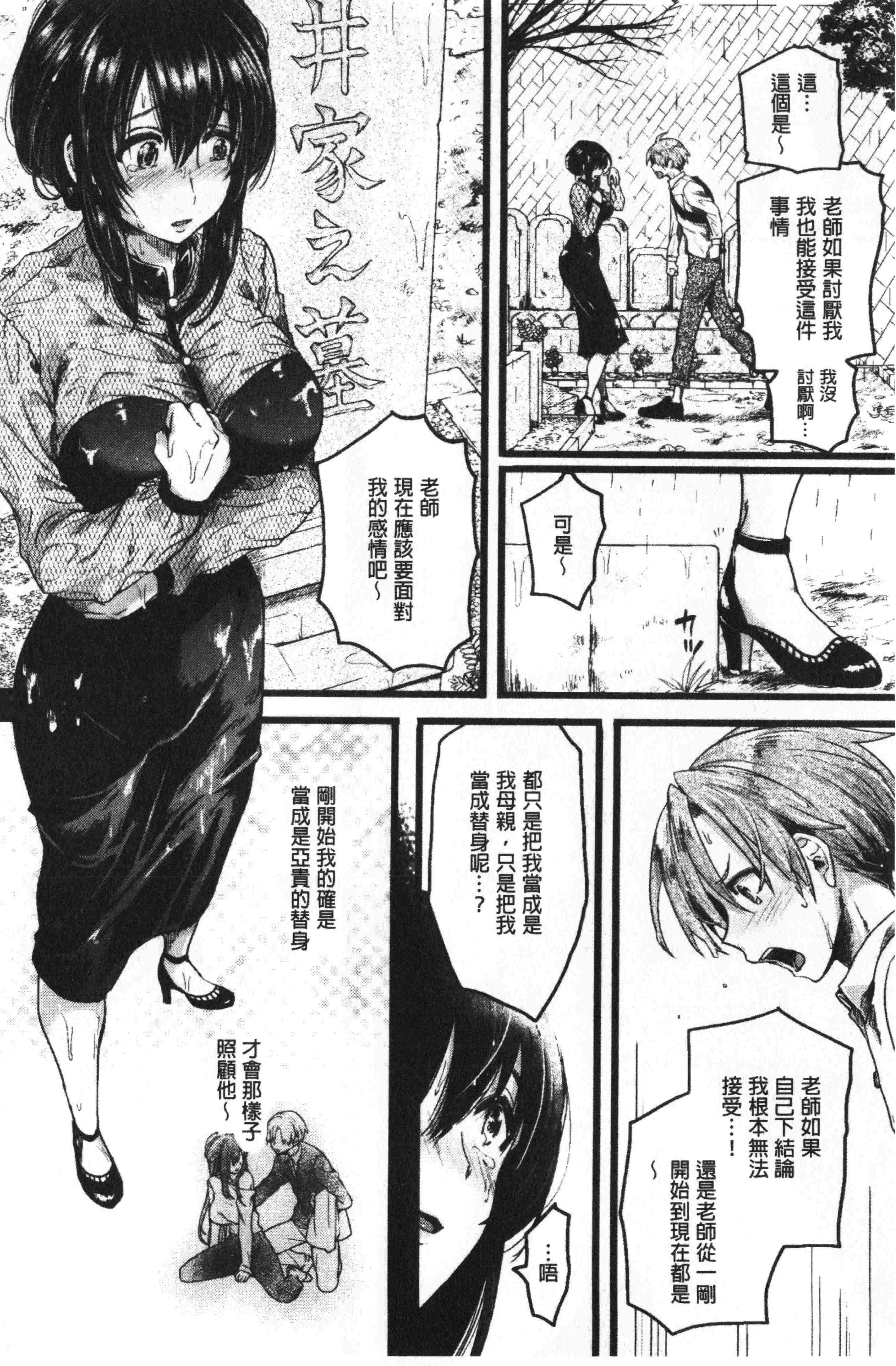 汉化版-[doumou] 恋やがてら [中国翻訳]_第7集