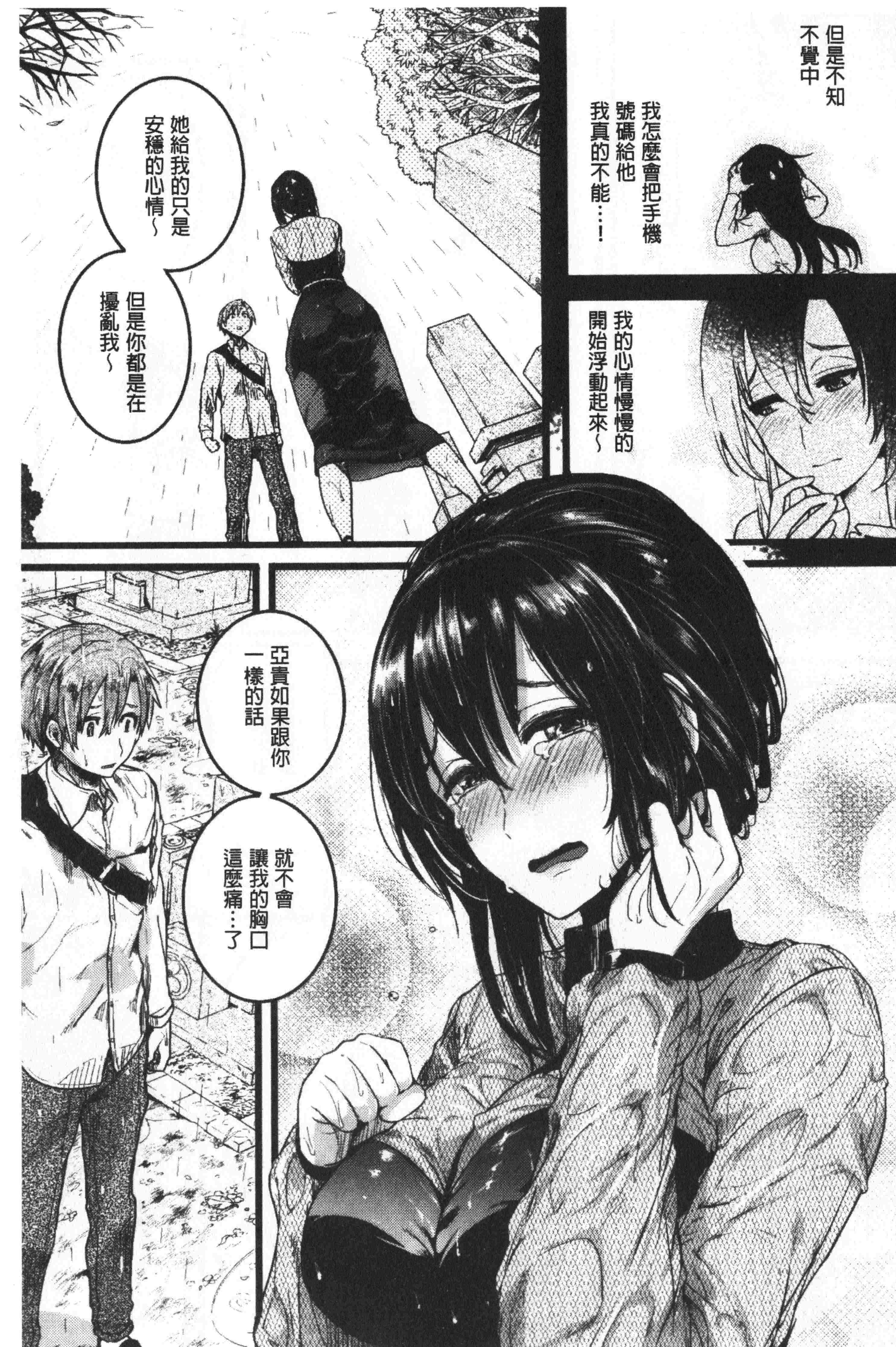 汉化版-[doumou] 恋やがてら [中国翻訳]_第7集