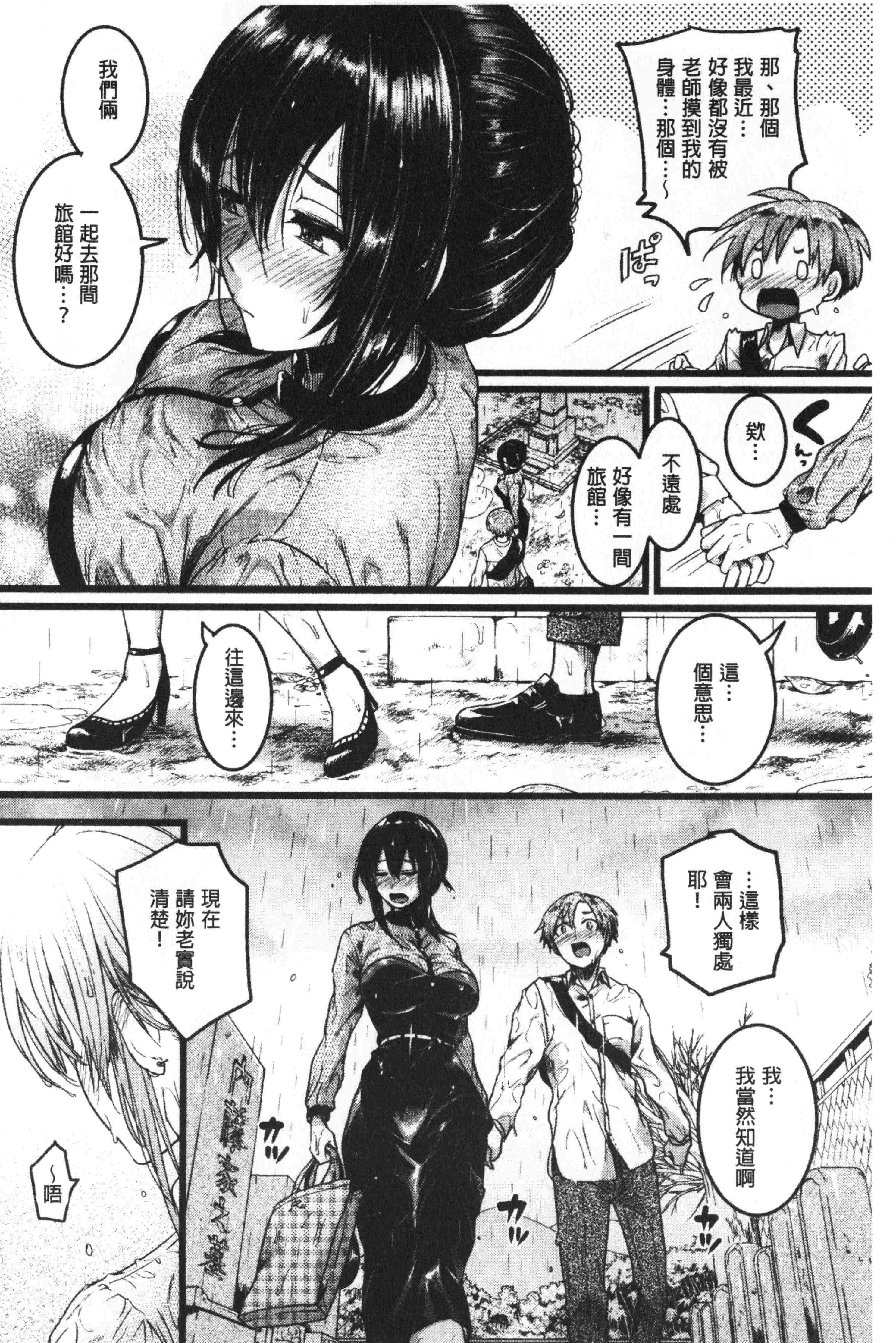 汉化版-[doumou] 恋やがてら [中国翻訳]_第7集