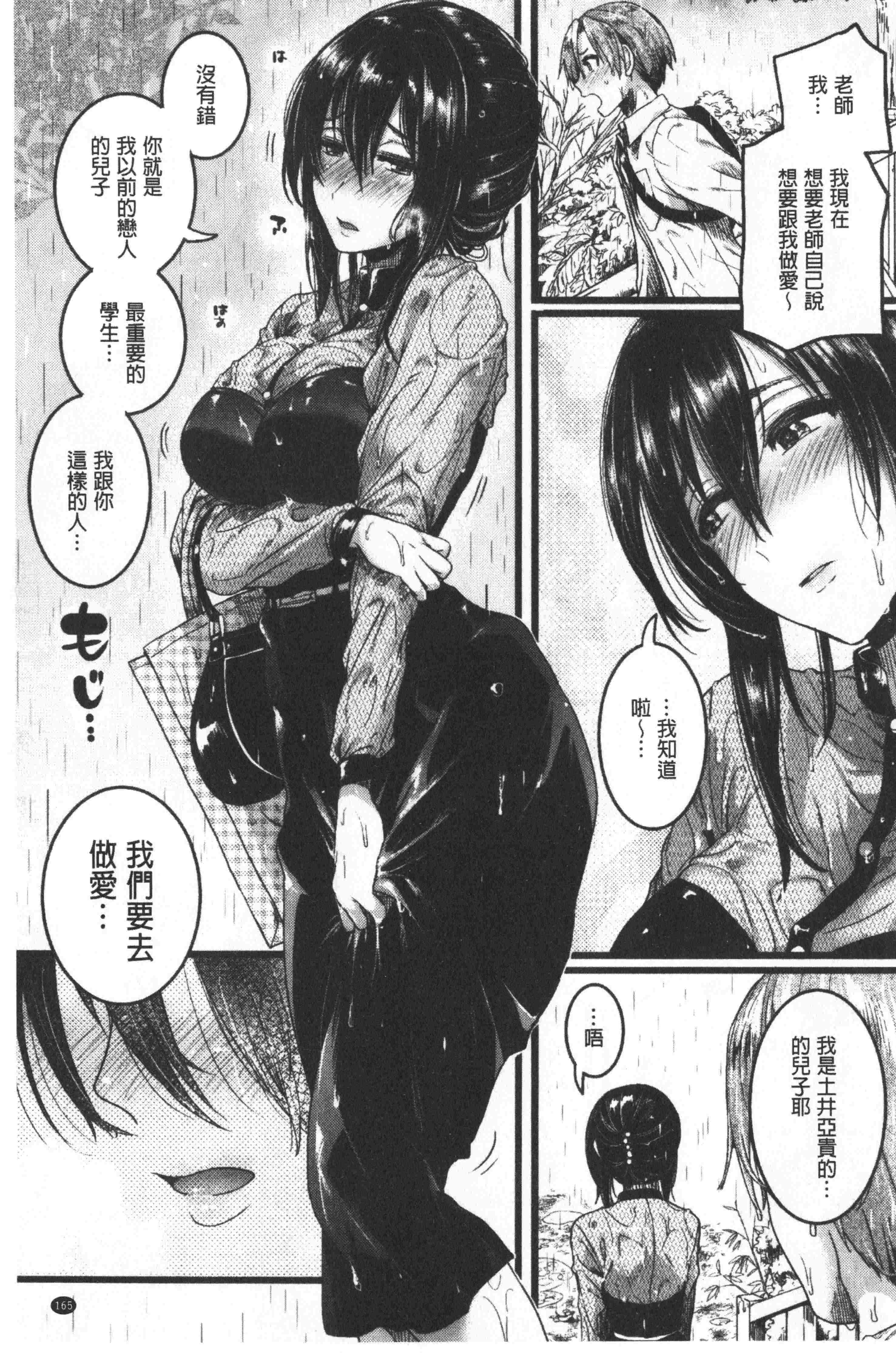 汉化版-[doumou] 恋やがてら [中国翻訳]_第7集