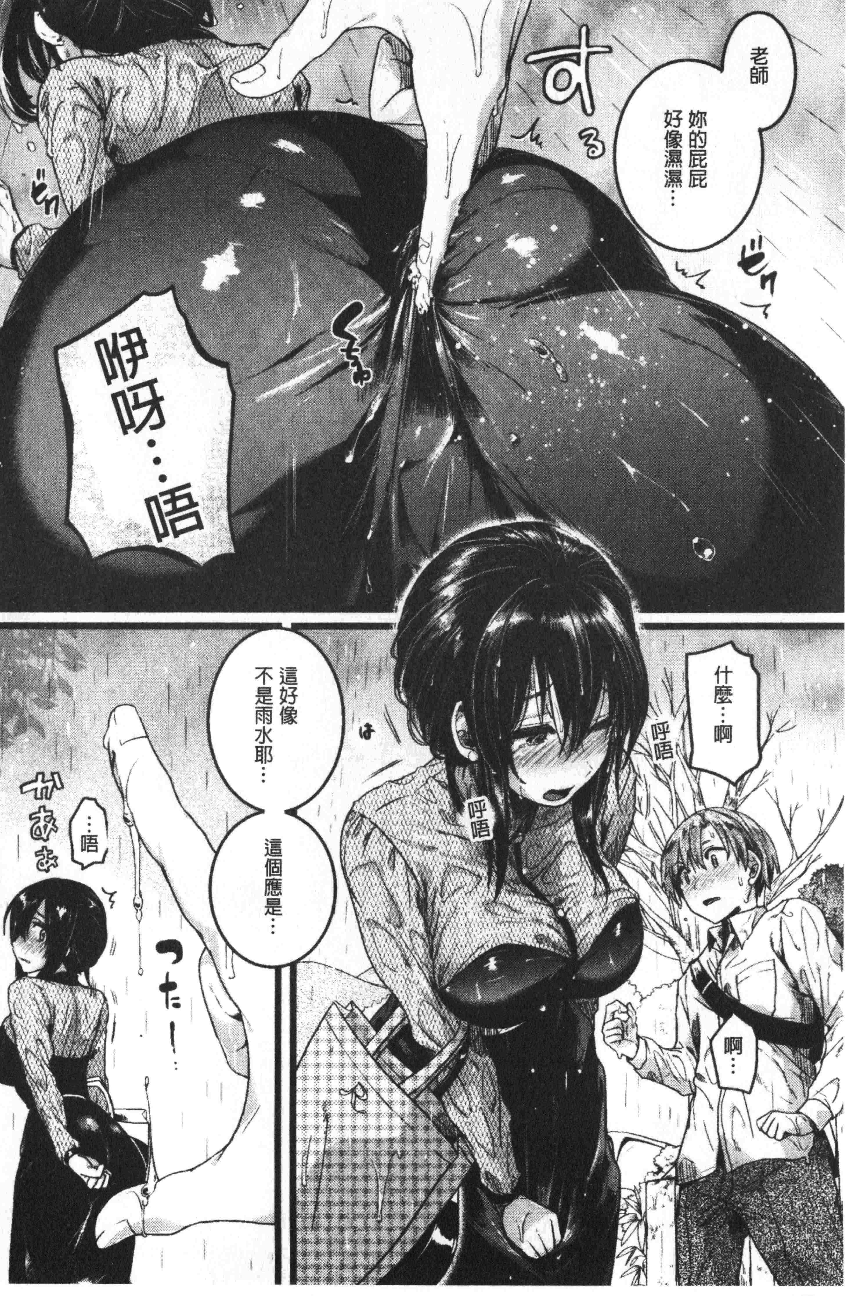 汉化版-[doumou] 恋やがてら [中国翻訳]_第7集