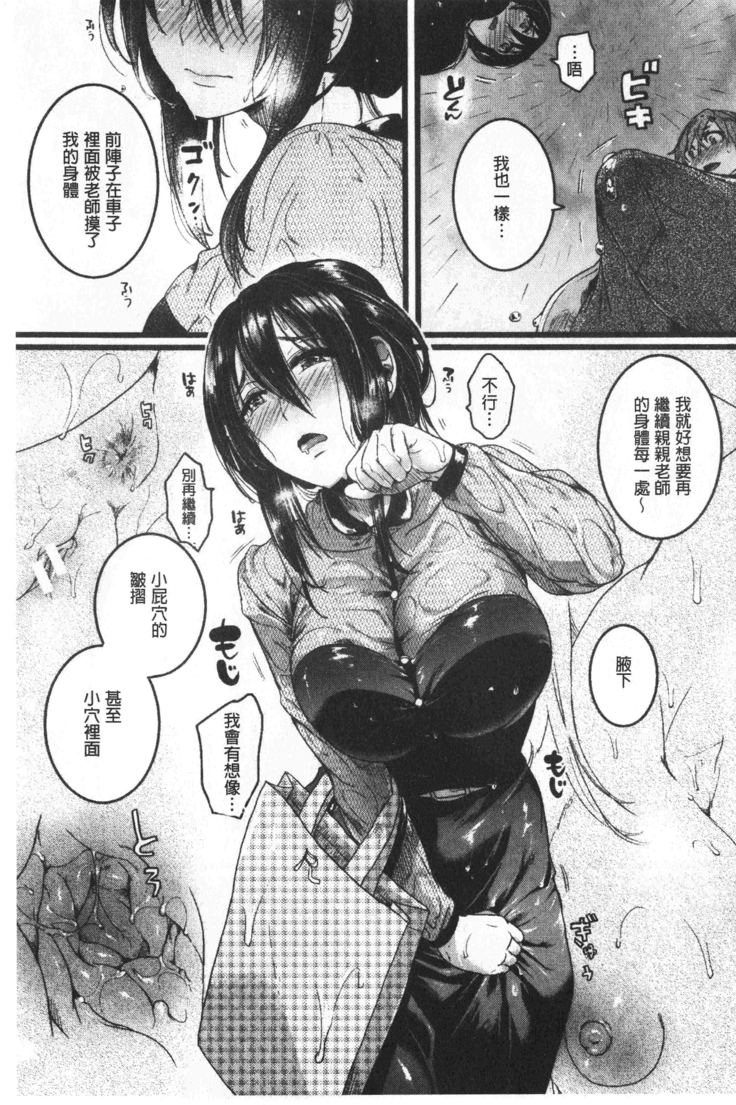 汉化版-[doumou] 恋やがてら [中国翻訳]_第7集