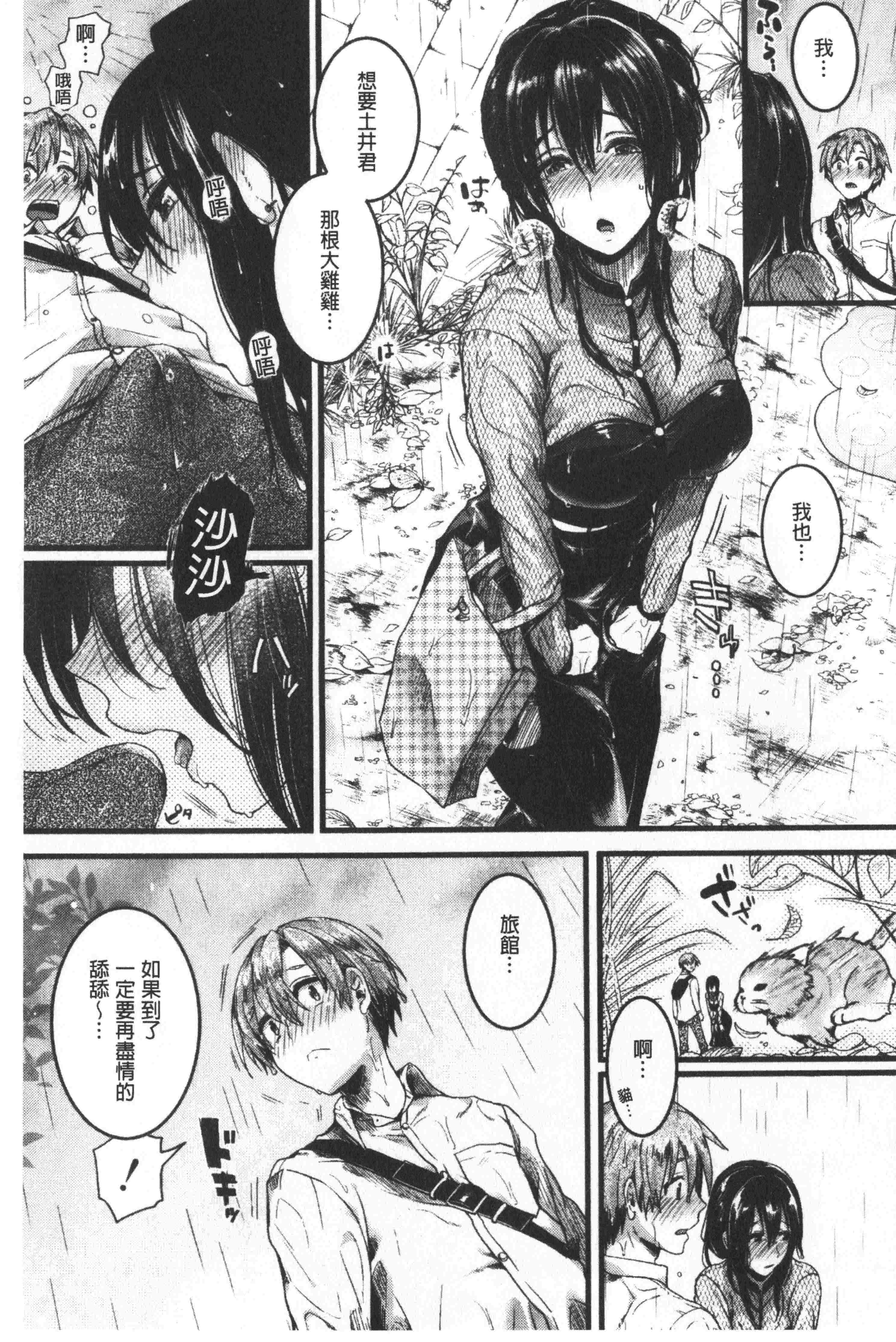 汉化版-[doumou] 恋やがてら [中国翻訳]_第7集