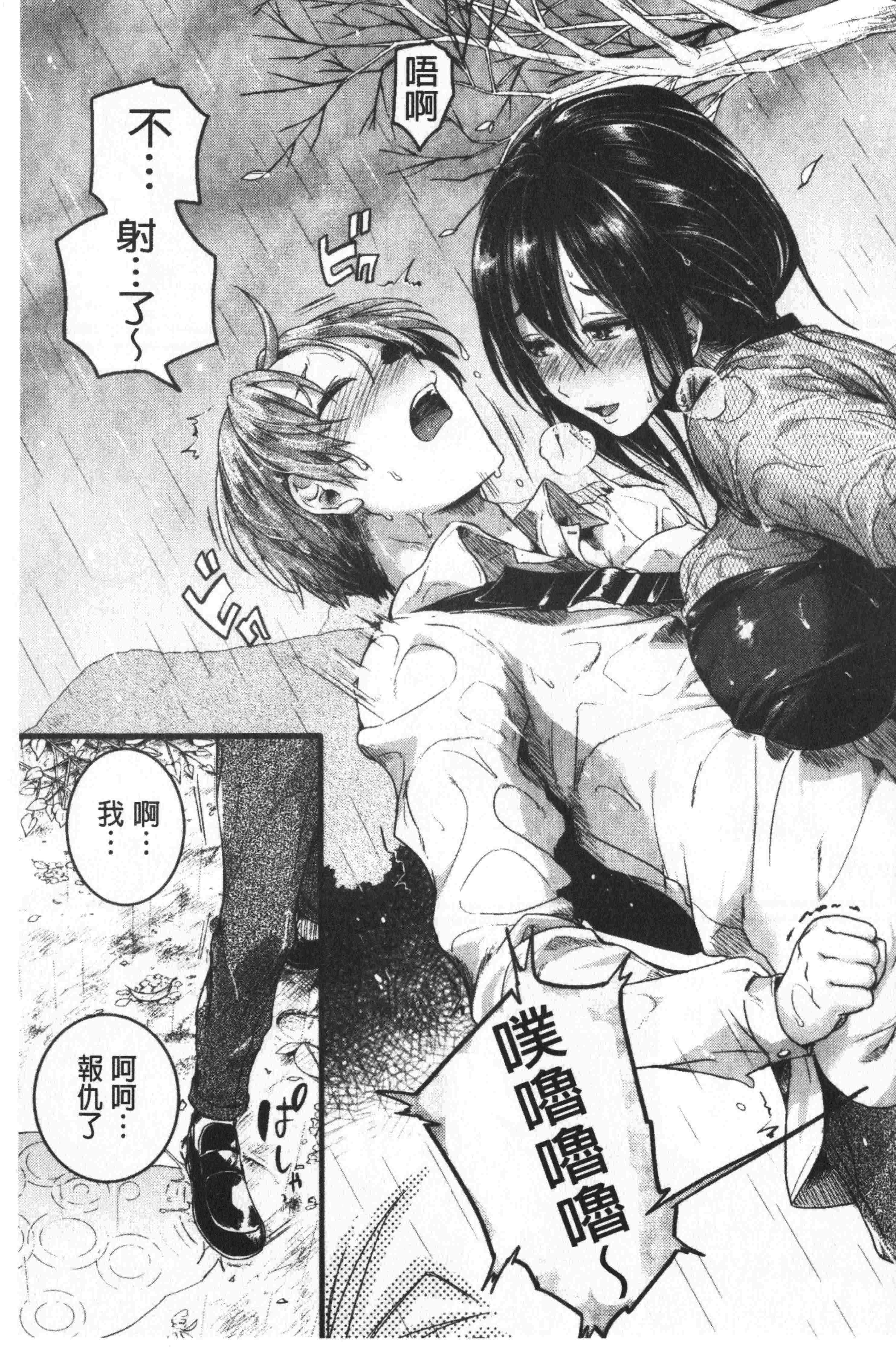 汉化版-[doumou] 恋やがてら [中国翻訳]_第7集