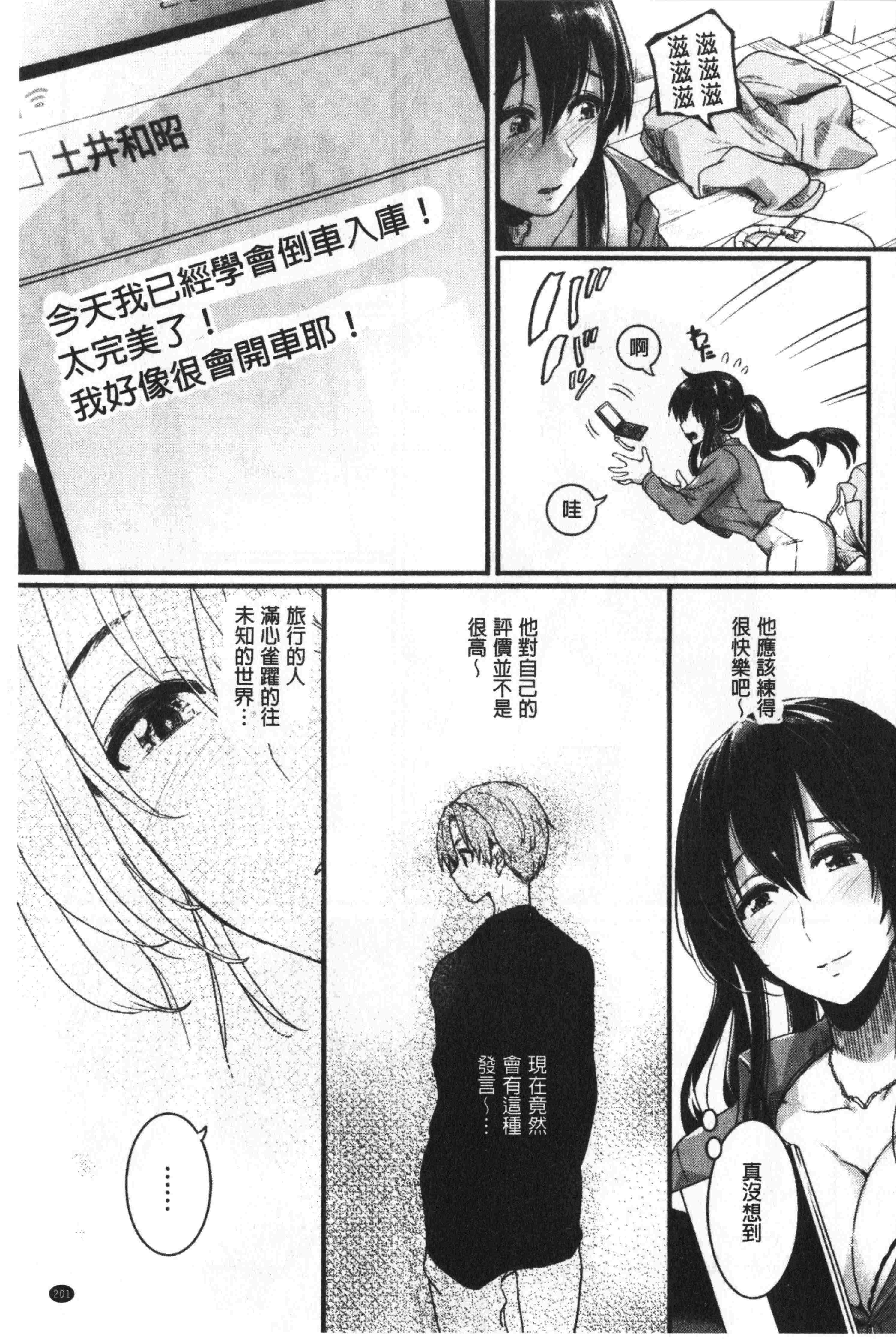 汉化版-[doumou] 恋やがてら [中国翻訳]_第9集