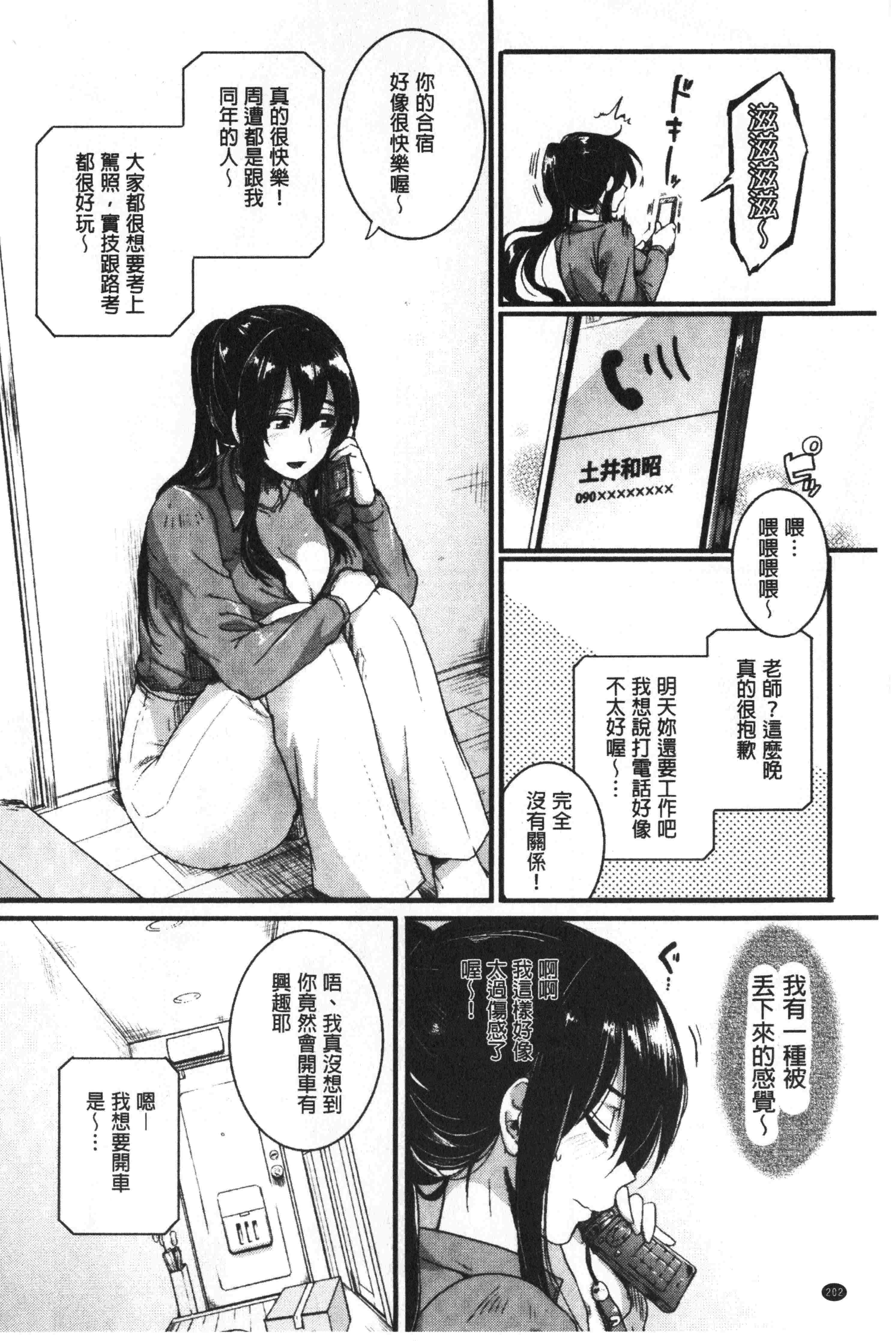汉化版-[doumou] 恋やがてら [中国翻訳]_第9集