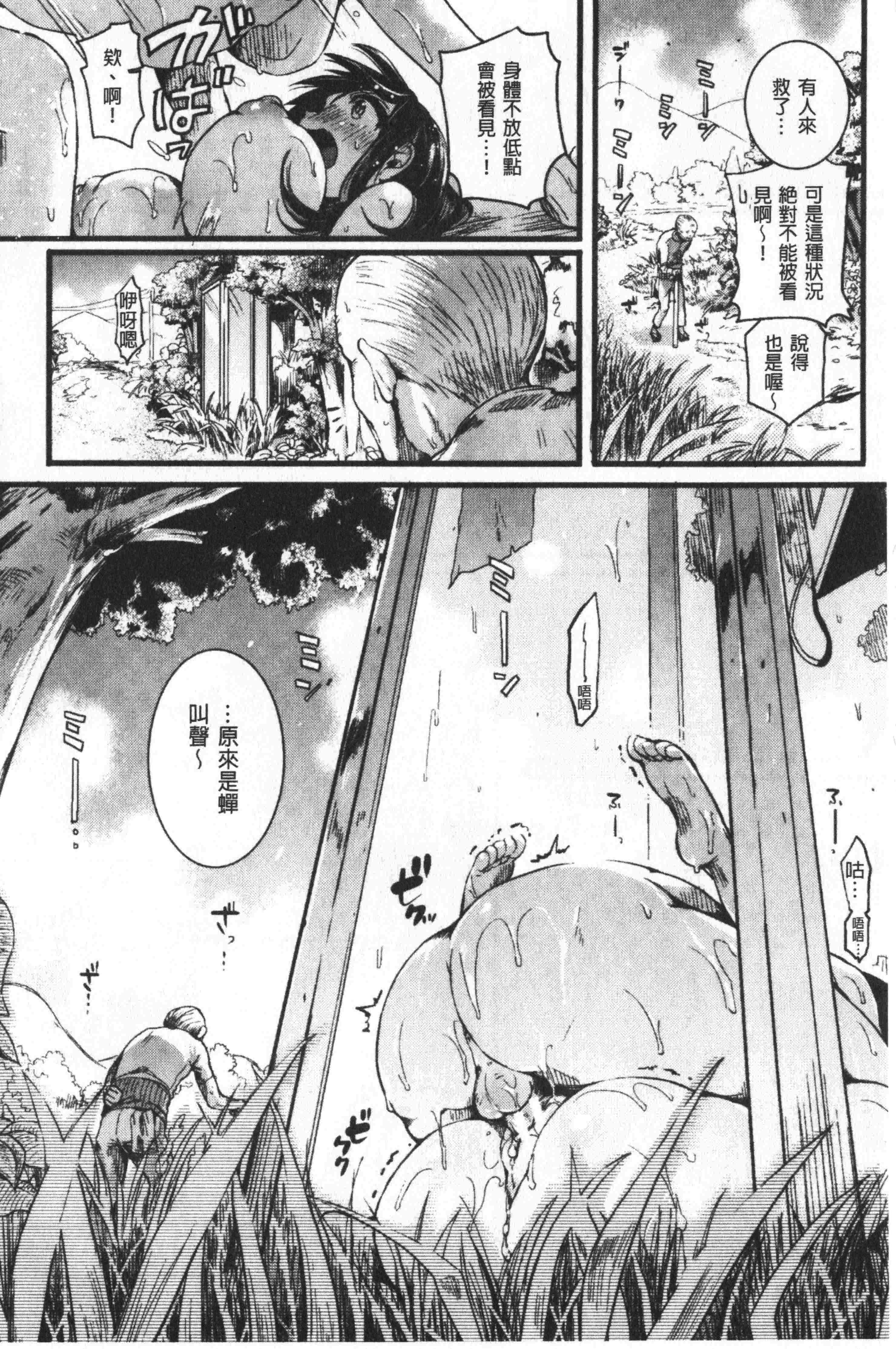 汉化版-[doumou] 恋やがてら [中国翻訳]_第2集