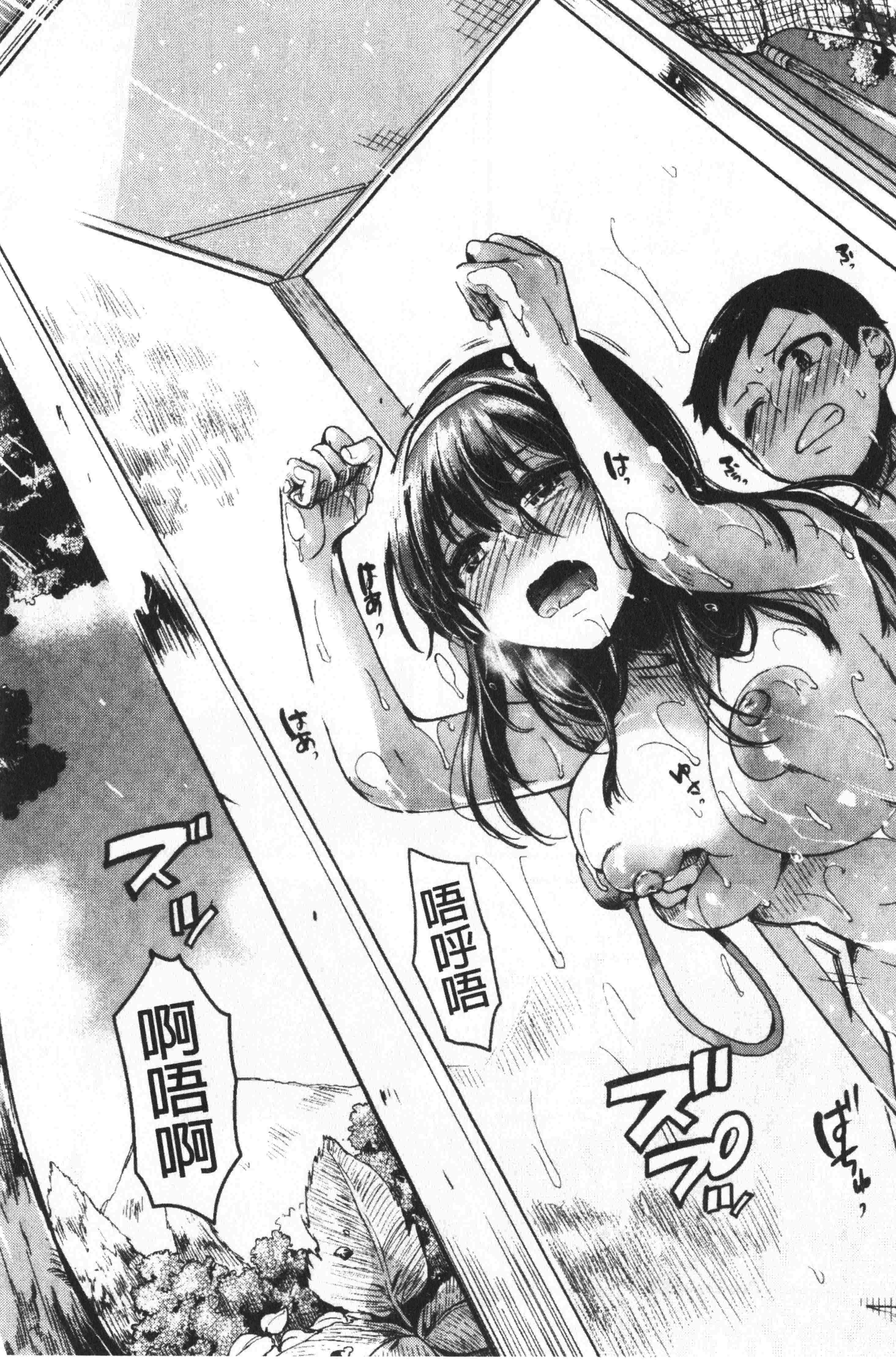 汉化版-[doumou] 恋やがてら [中国翻訳]_第2集