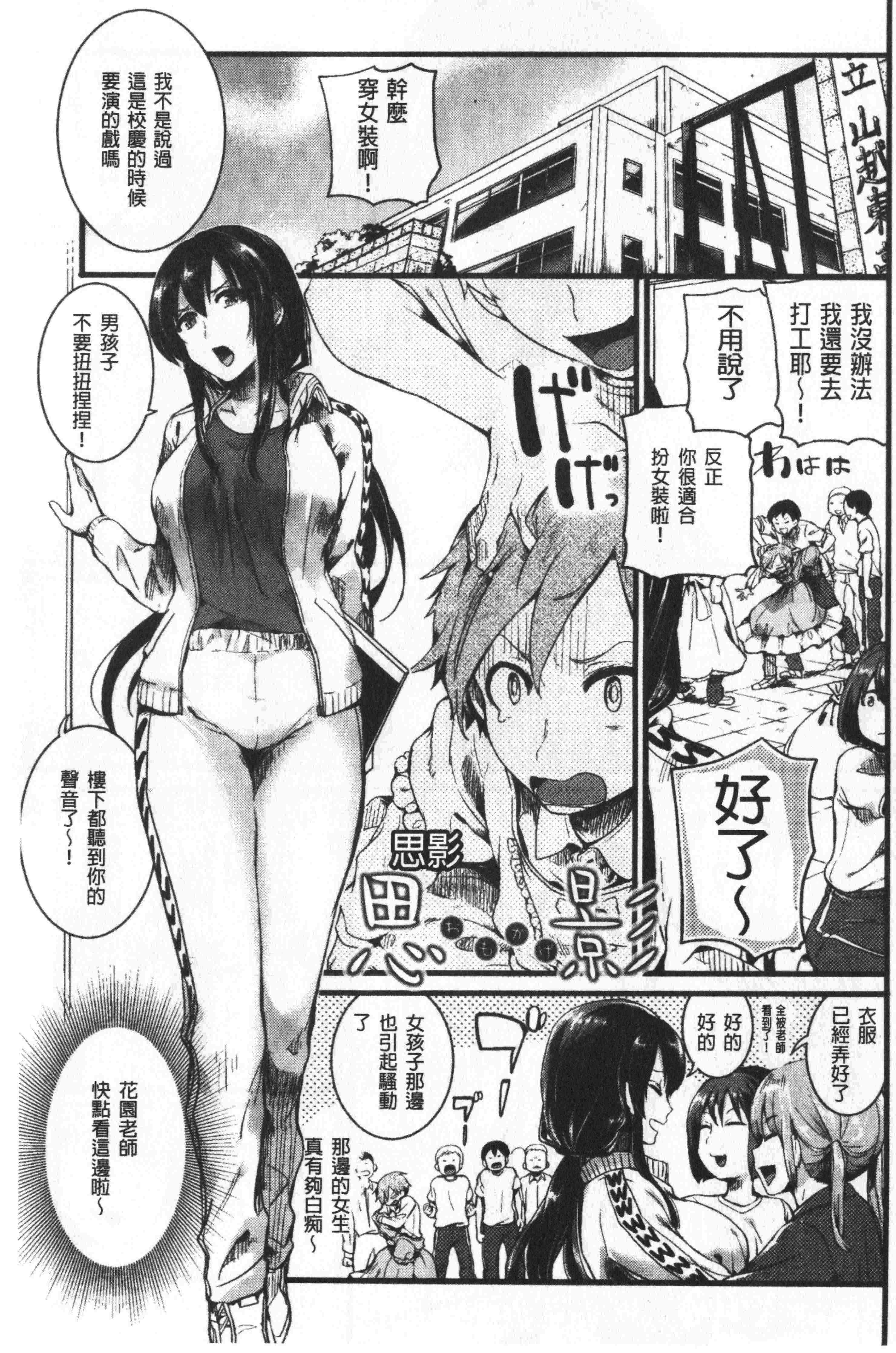 汉化版-[doumou] 恋やがてら [中国翻訳]_第2集