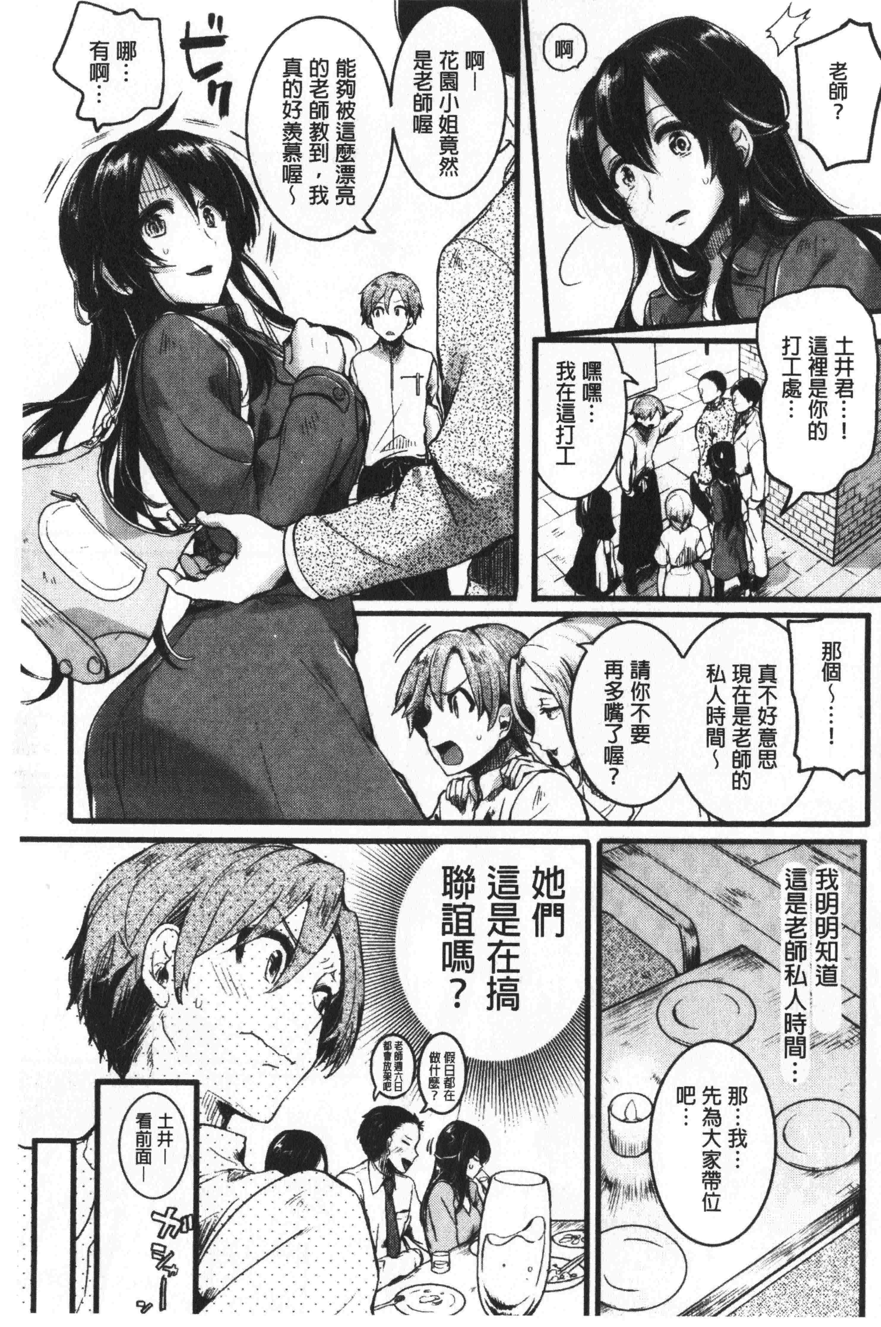 汉化版-[doumou] 恋やがてら [中国翻訳]_第2集