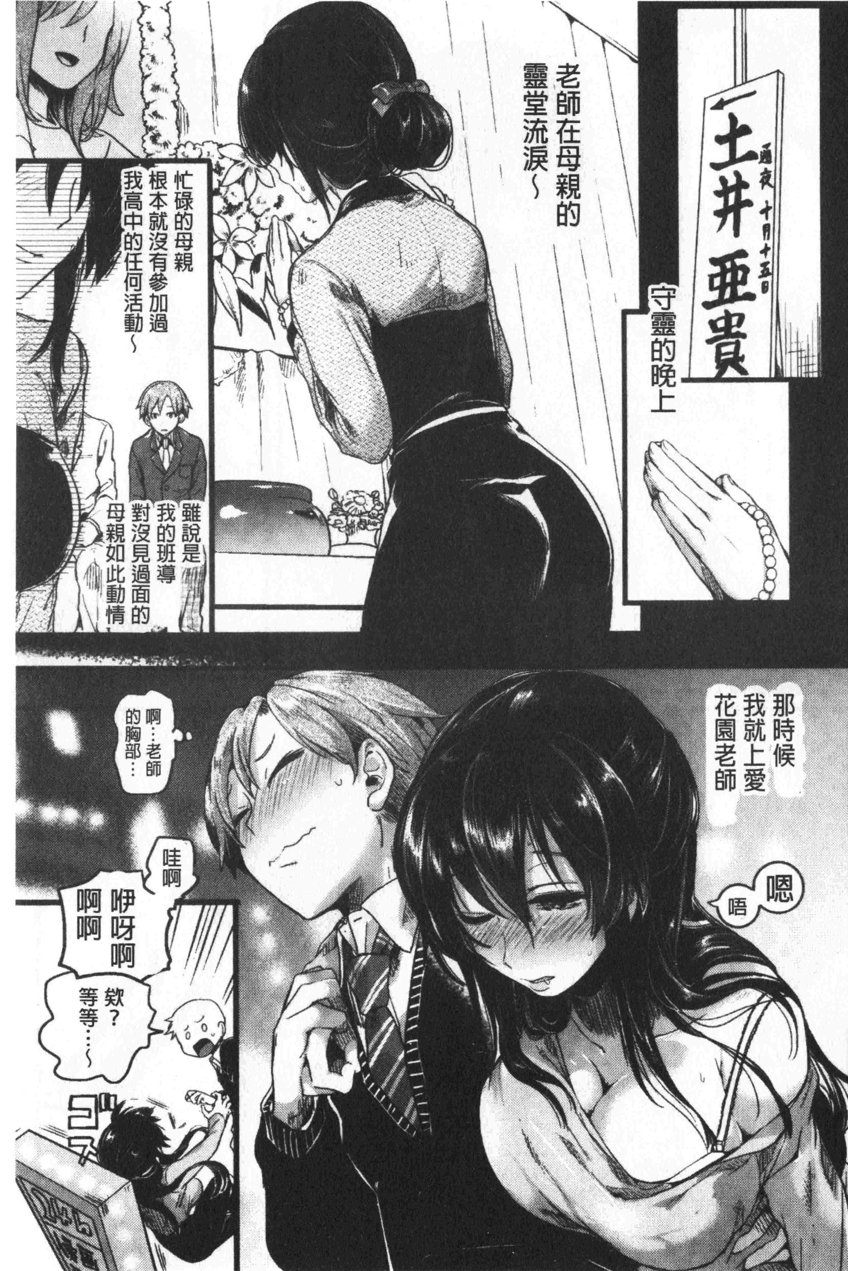 汉化版-[doumou] 恋やがてら [中国翻訳]_第2集